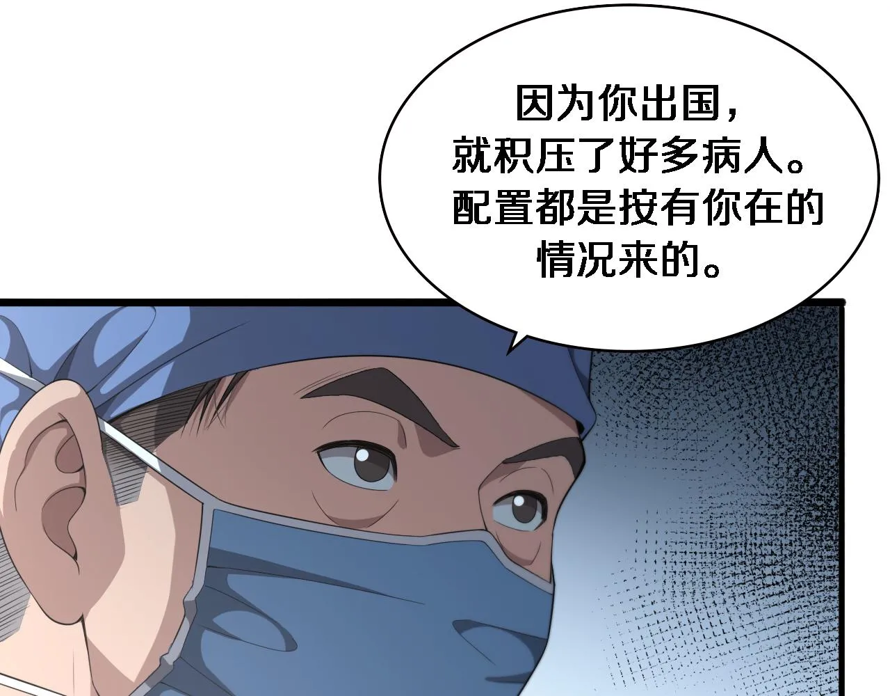 第223话 庆功会 第69页