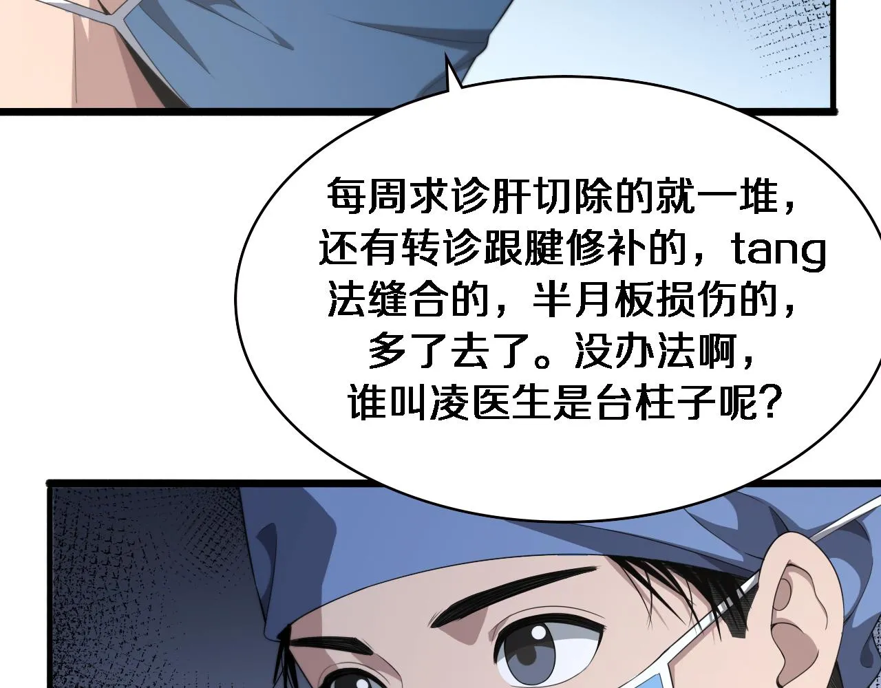 第223话 庆功会 第70页