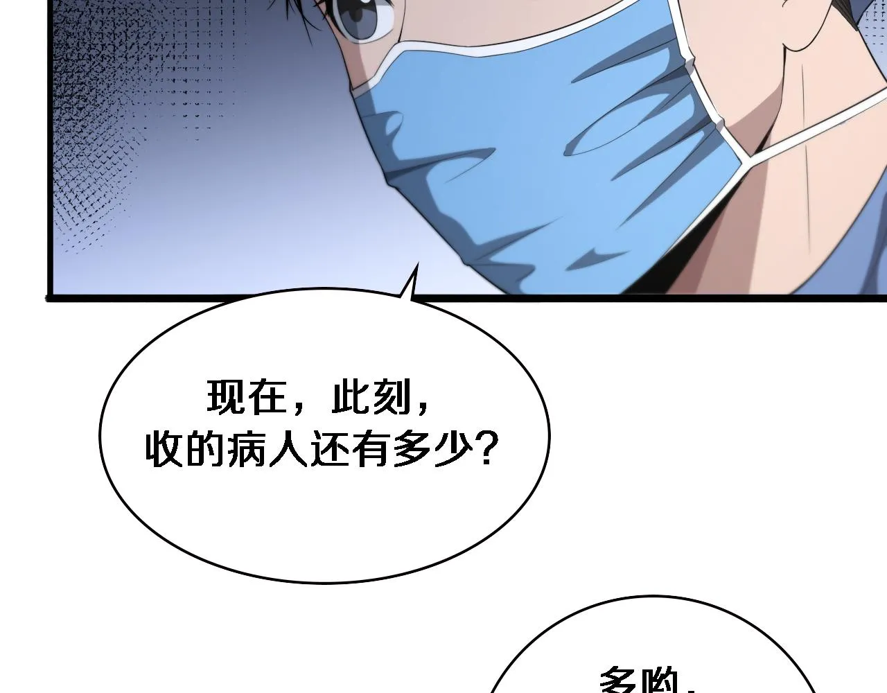 第223话 庆功会 第71页