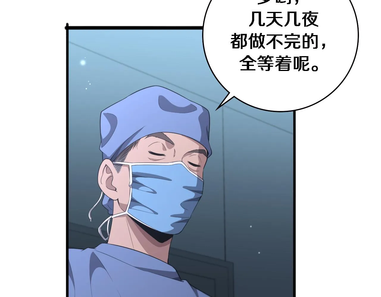 第223话 庆功会 第72页