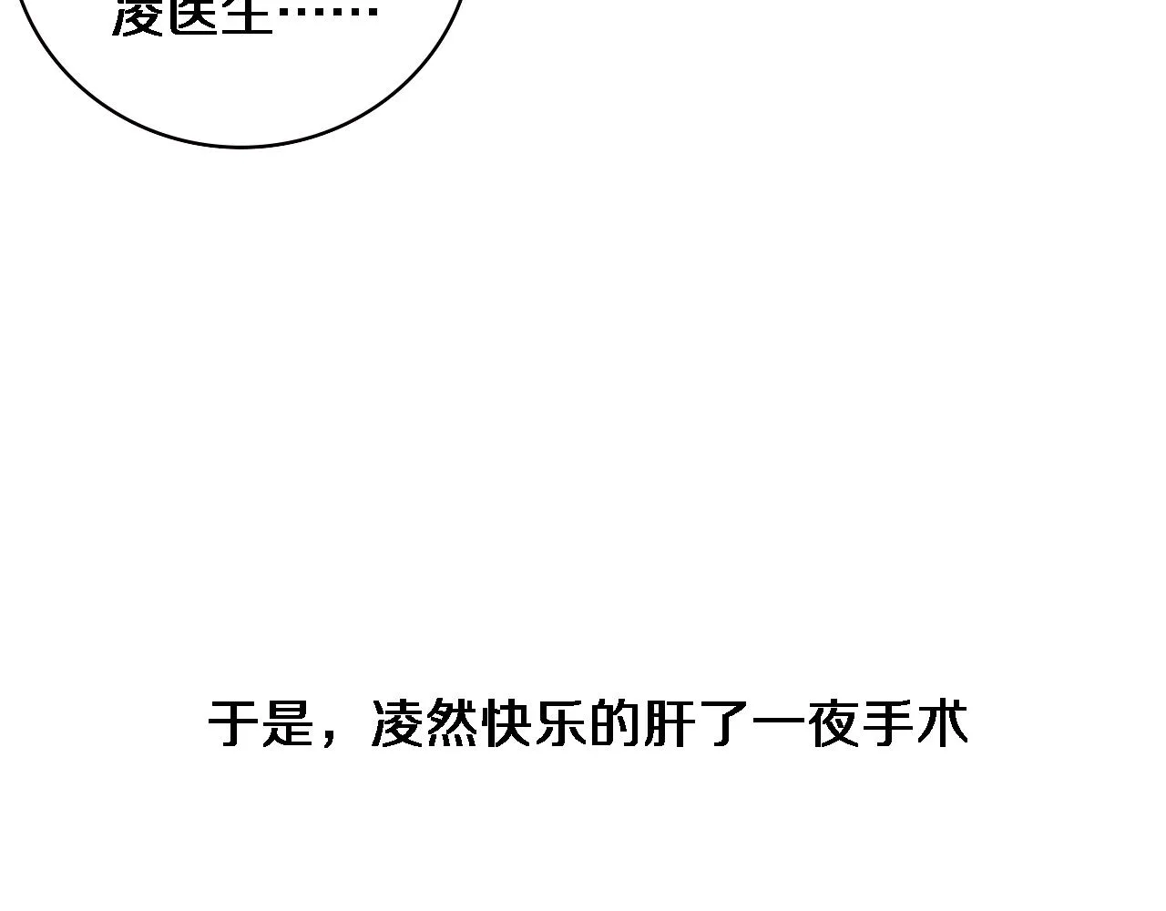 第223话 庆功会 第76页