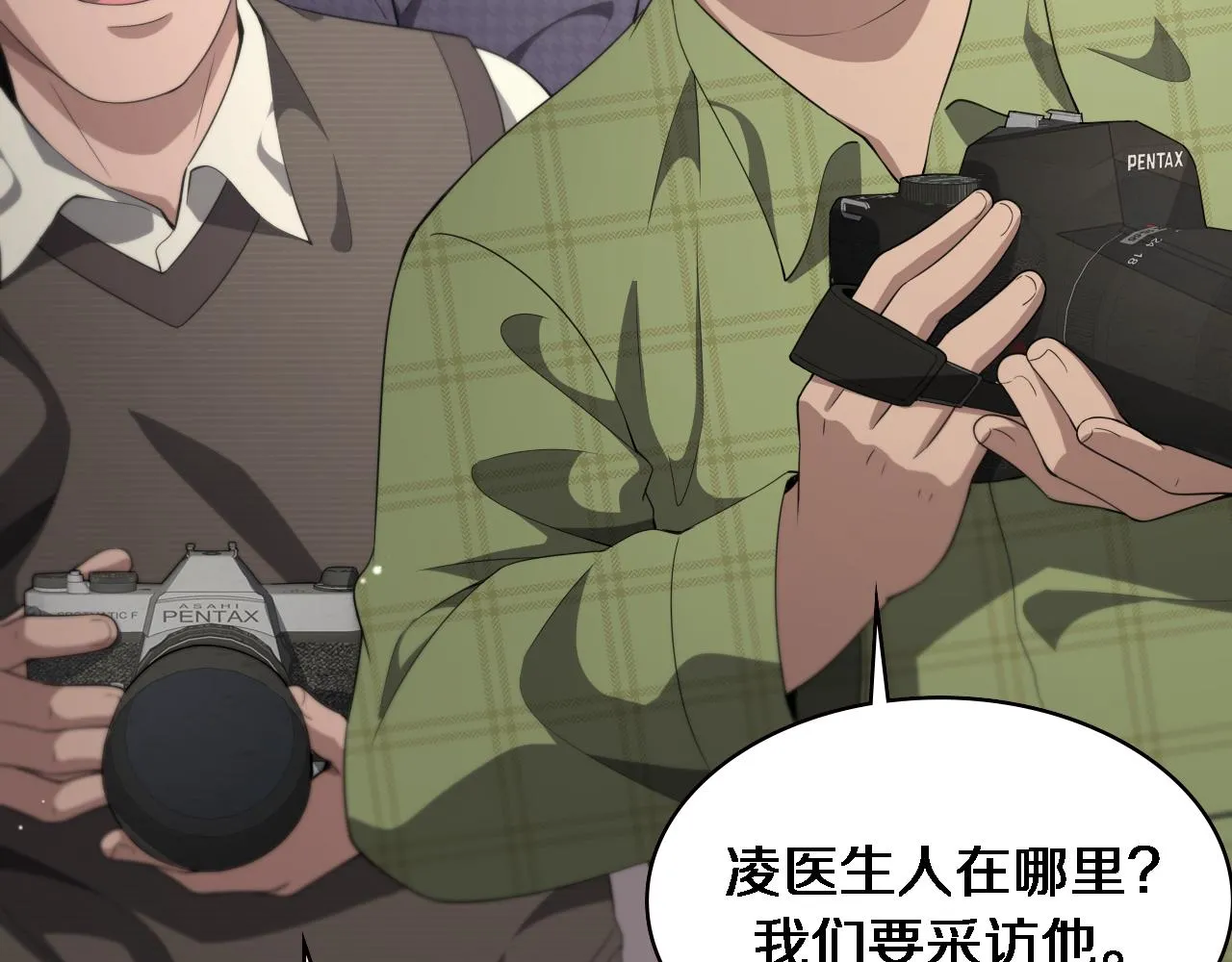 第223话 庆功会 第79页