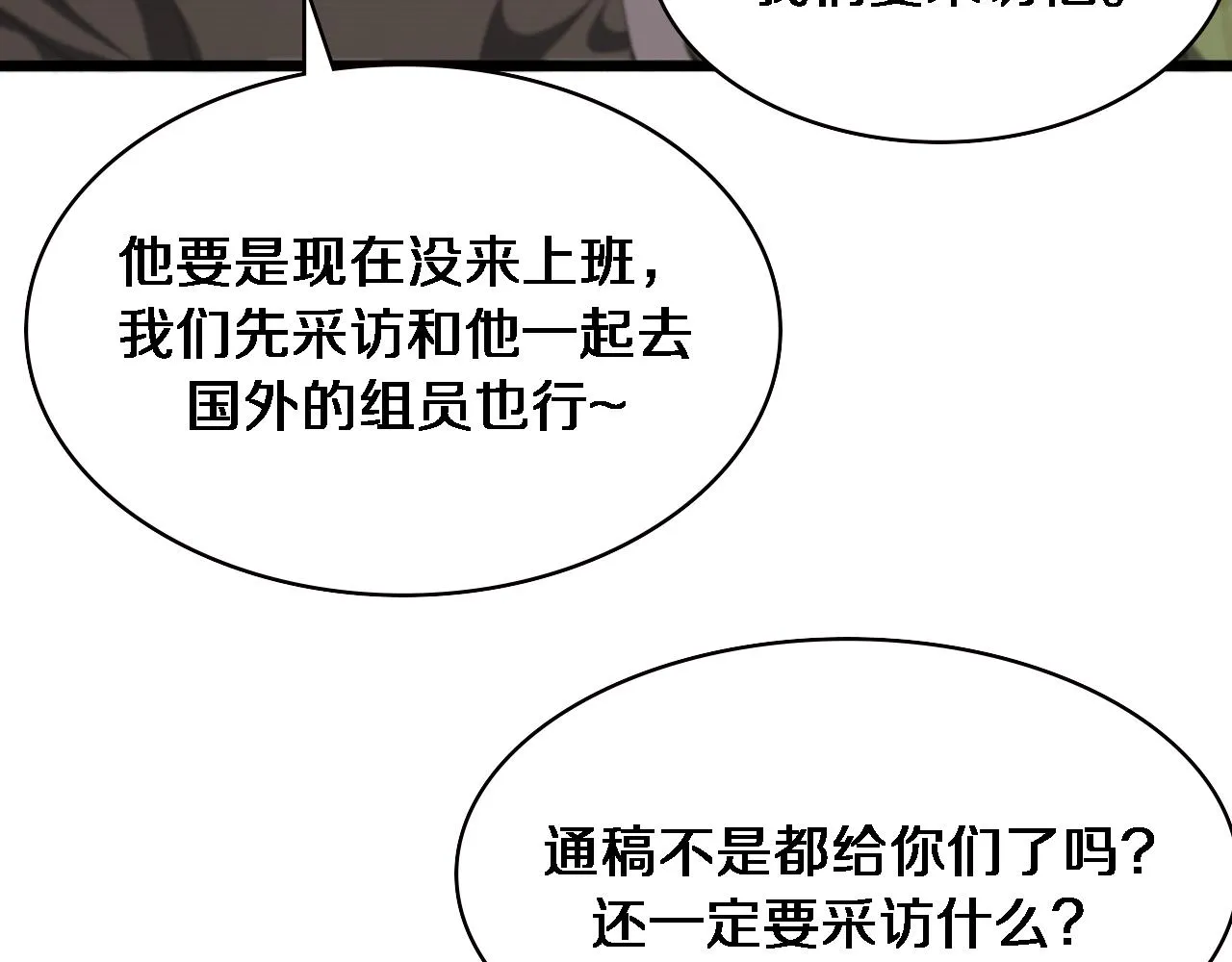第223话 庆功会 第80页