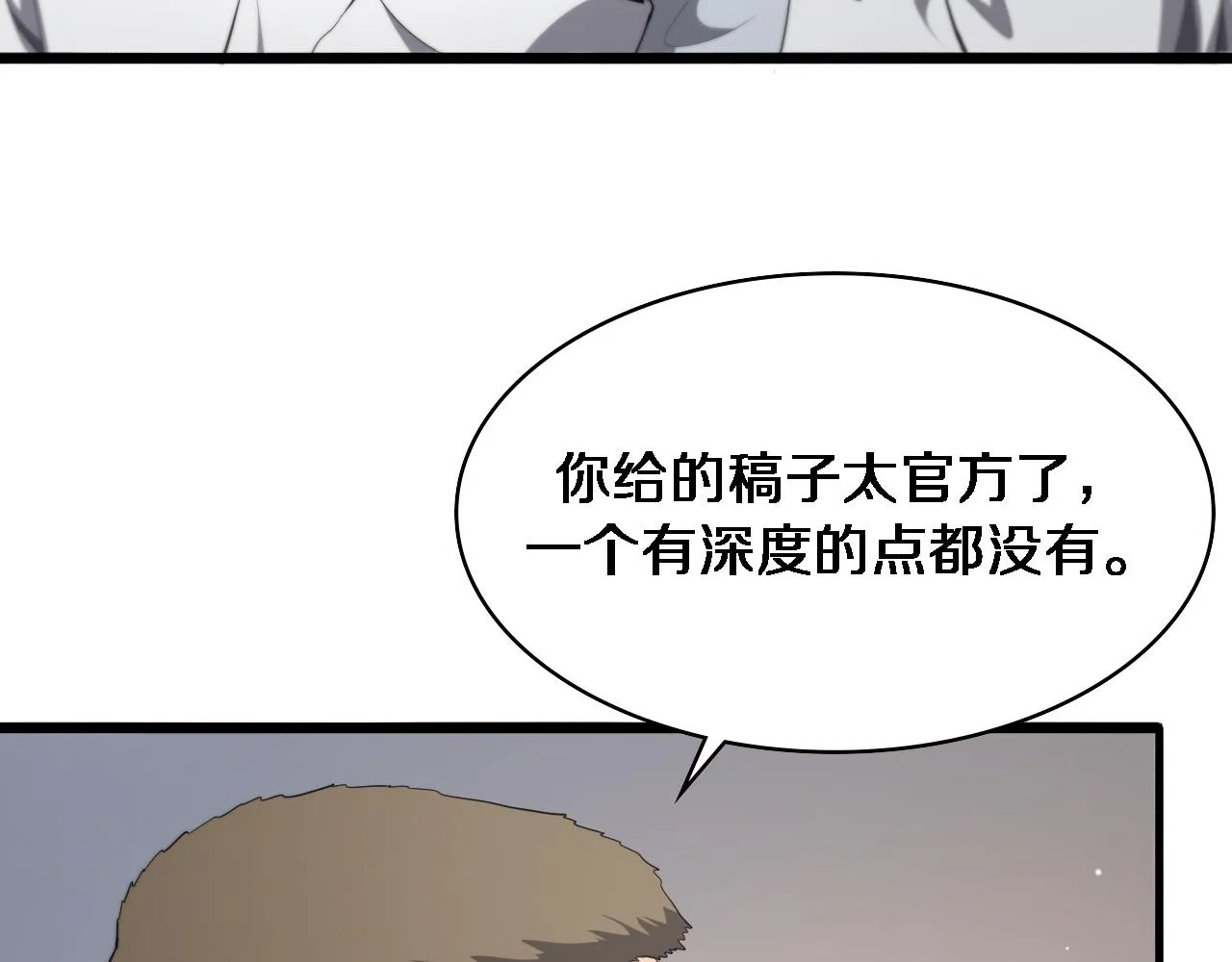 第223话 庆功会 第82页