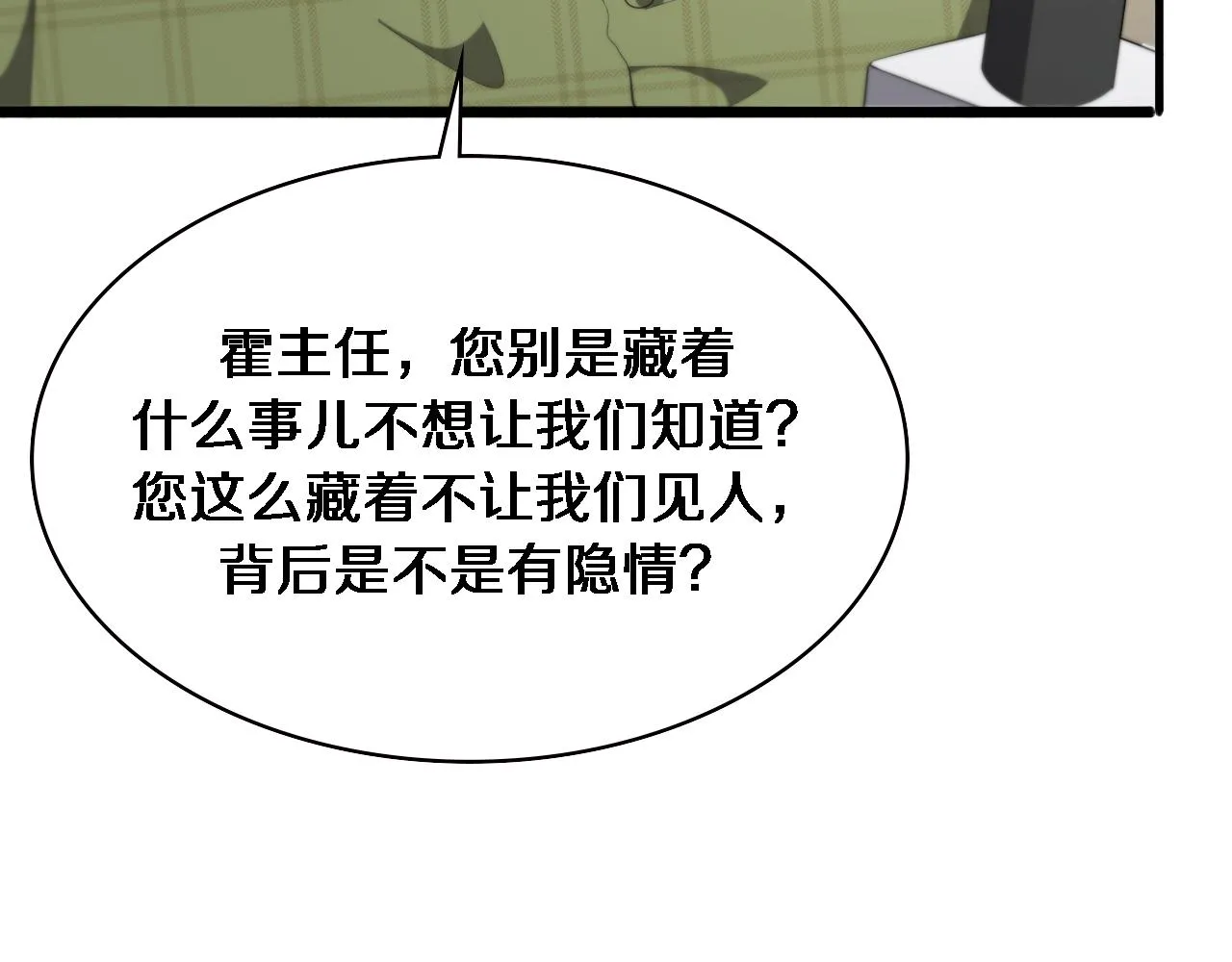 第223话 庆功会 第84页