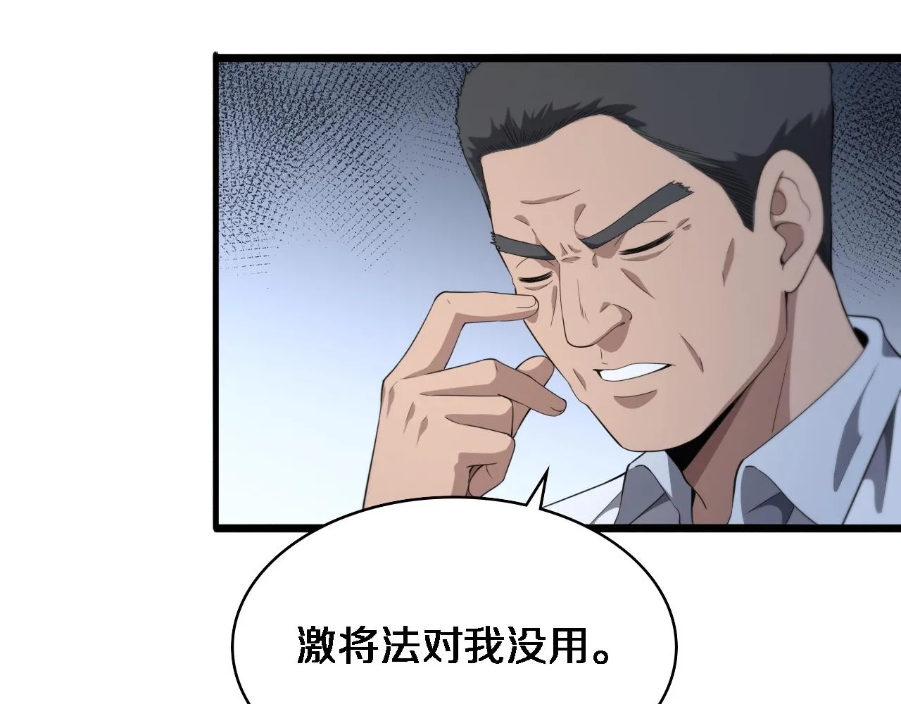 第223话 庆功会 第85页
