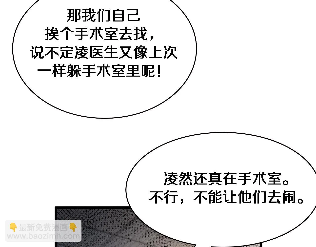 第223话 庆功会 第87页