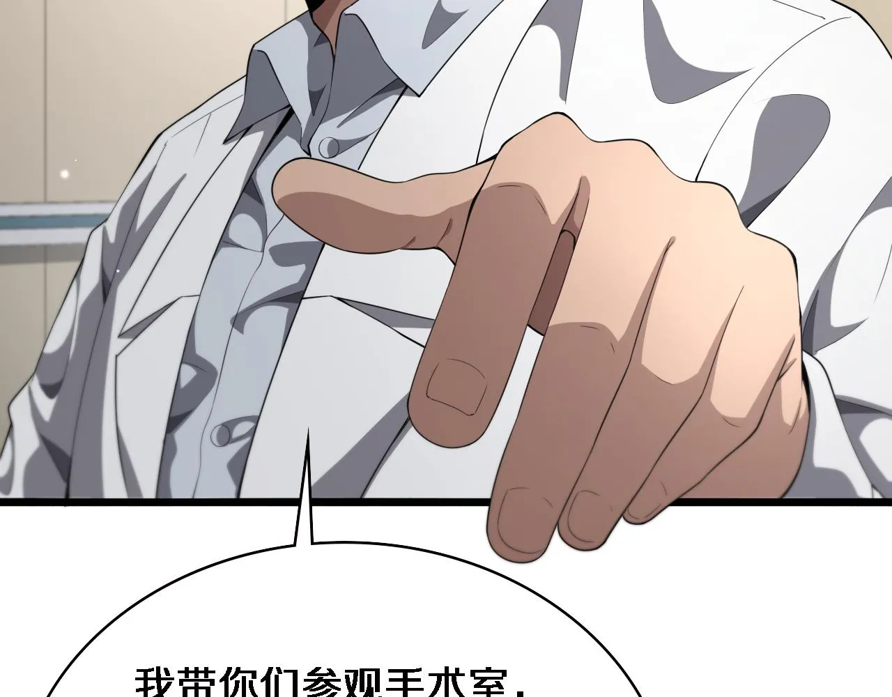 第223话 庆功会 第93页