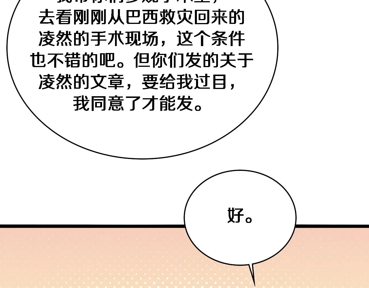 第223话 庆功会 第94页