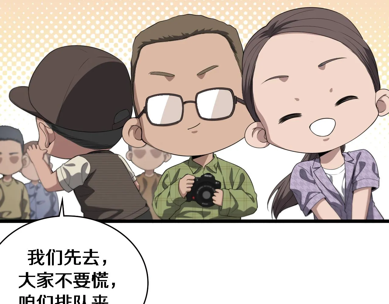 第223话 庆功会 第95页