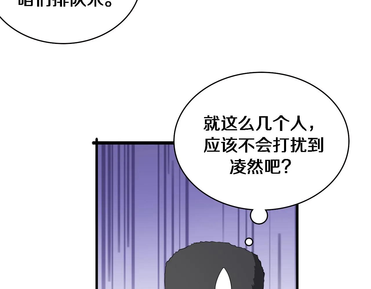 第223话 庆功会 第96页
