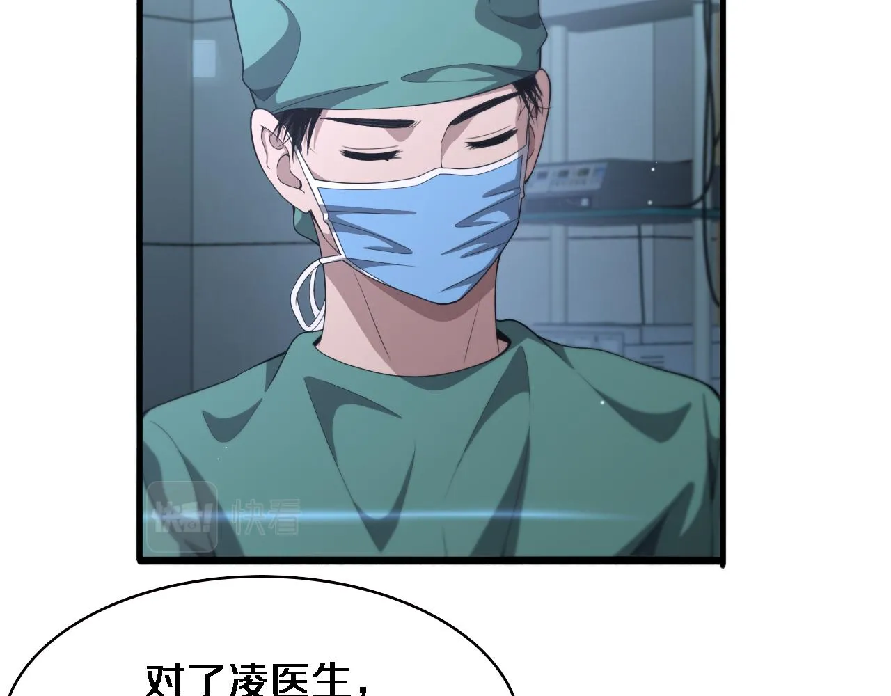 第222话 无敌的中国医生 第6页