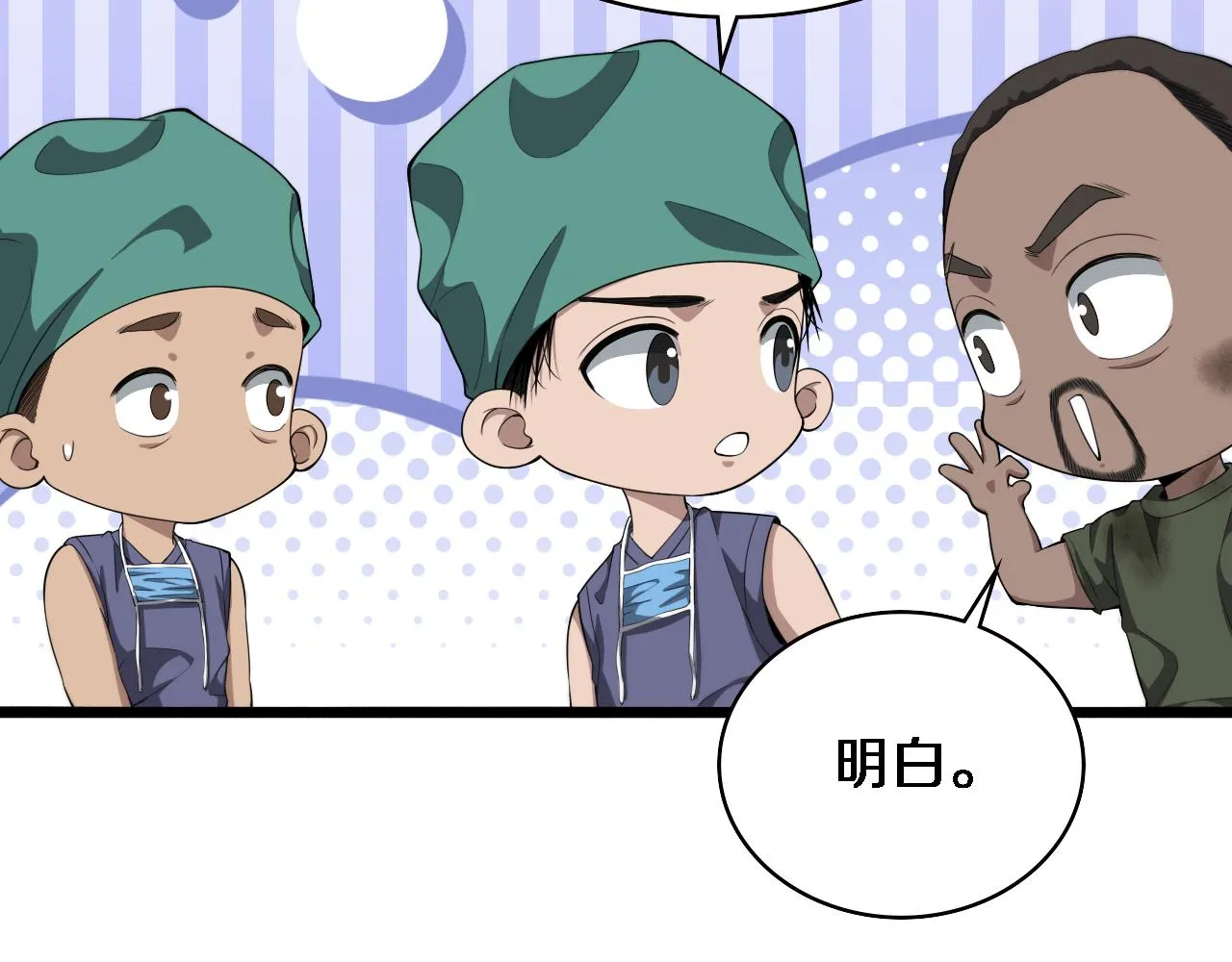 第222话 无敌的中国医生 第14页