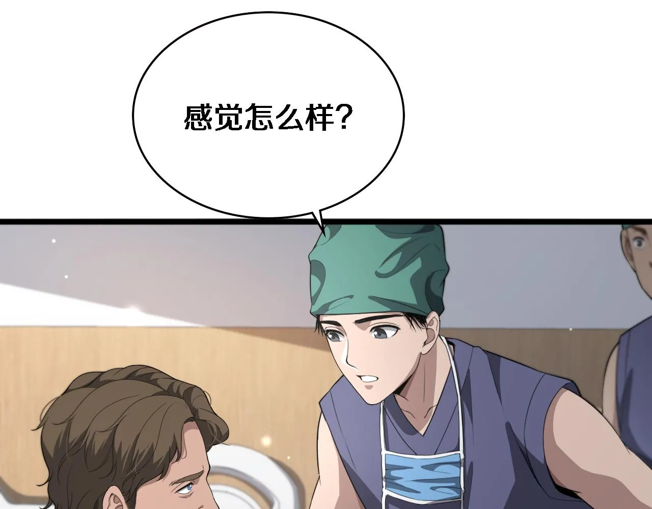 第222话 无敌的中国医生 第17页
