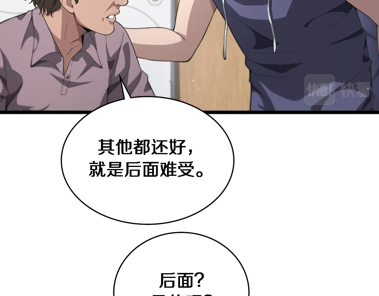 第222话 无敌的中国医生 第18页