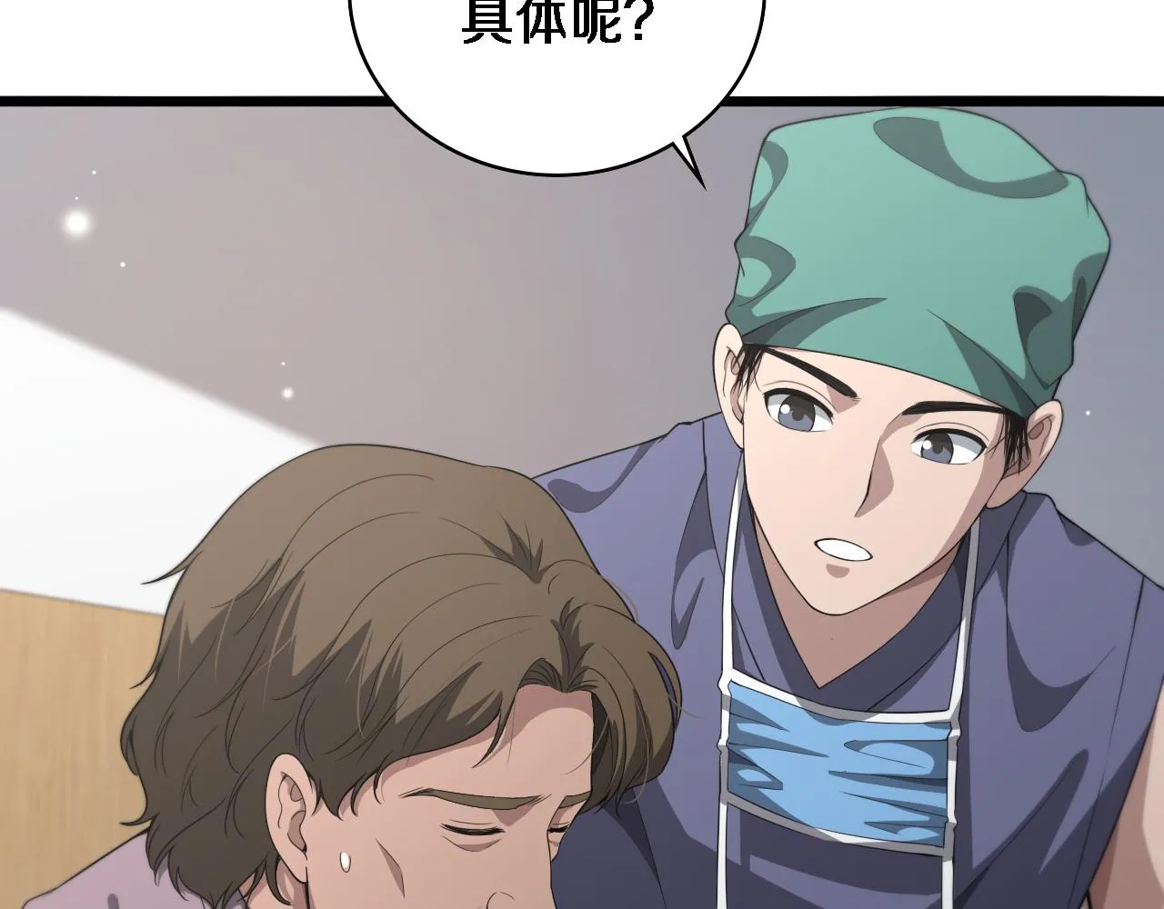 第222话 无敌的中国医生 第19页