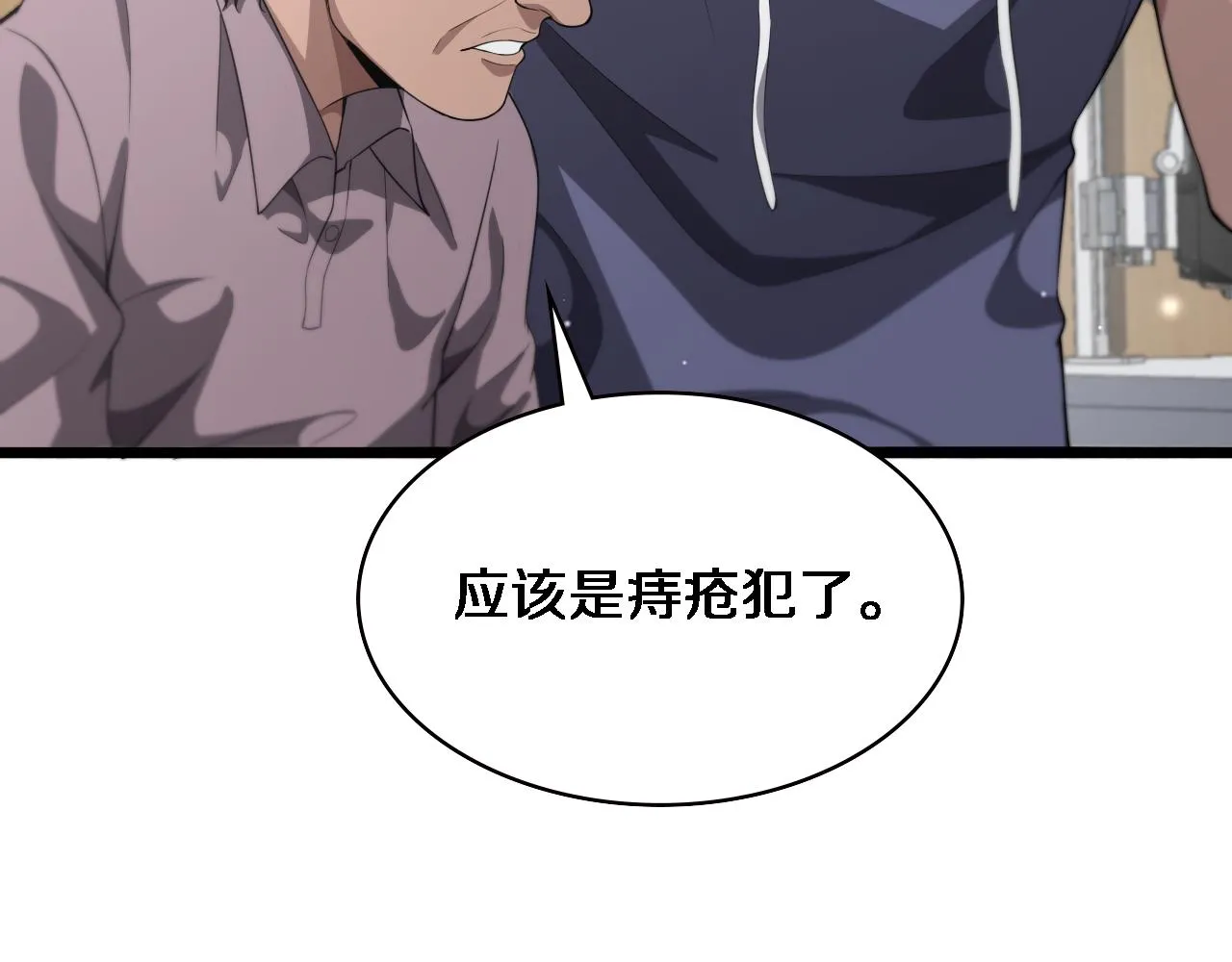 第222话 无敌的中国医生 第20页