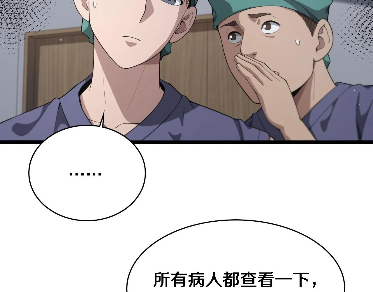 第222话 无敌的中国医生 第22页