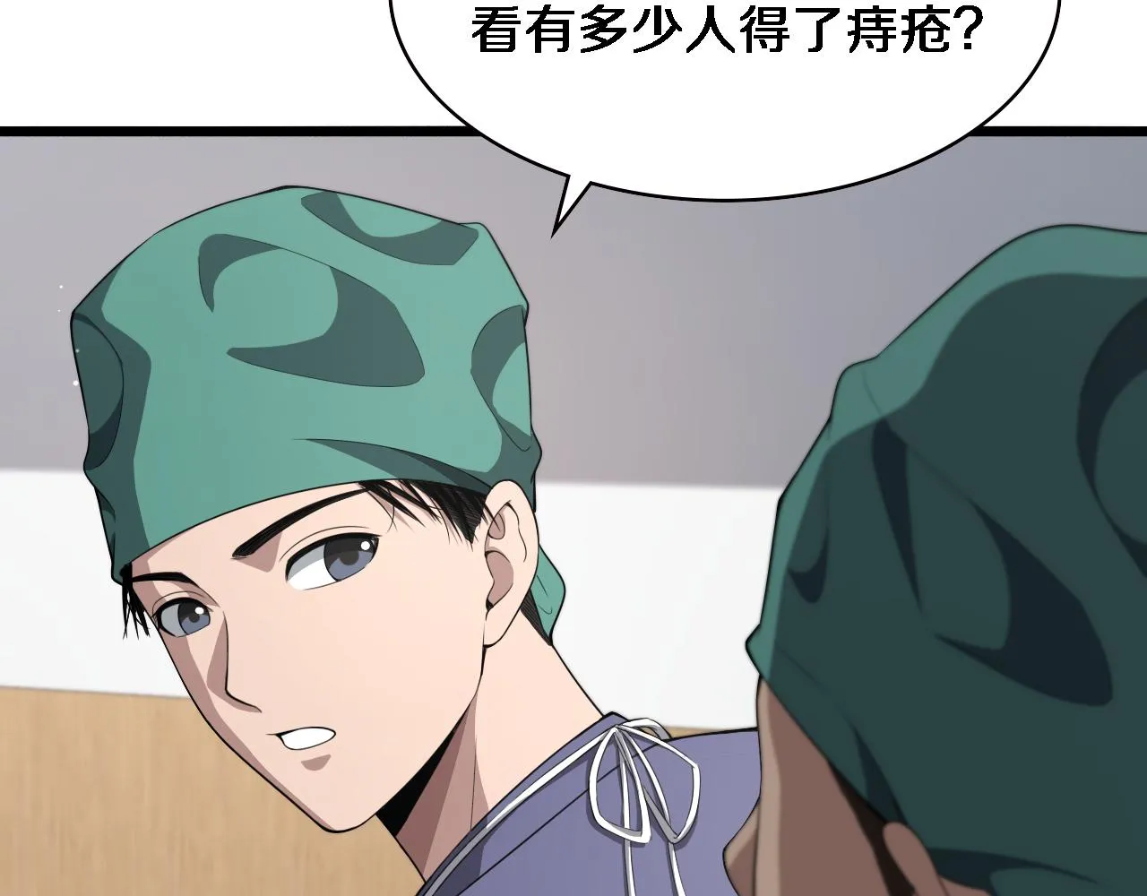 第222话 无敌的中国医生 第23页