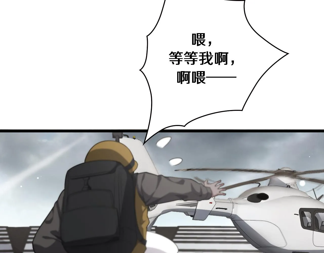 第222话 无敌的中国医生 第33页