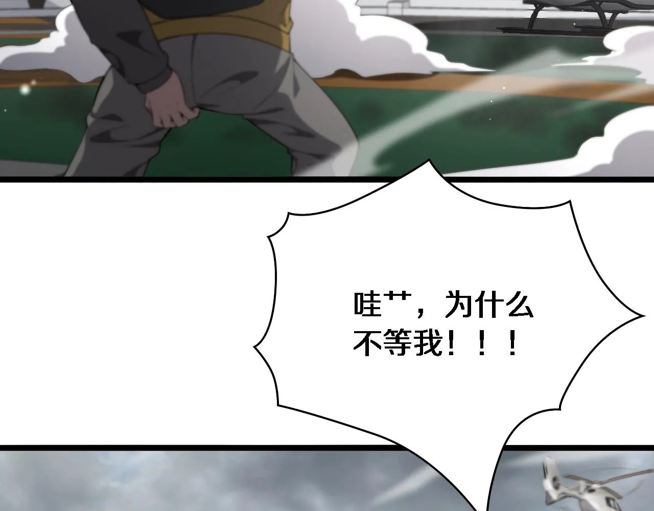第222话 无敌的中国医生 第34页