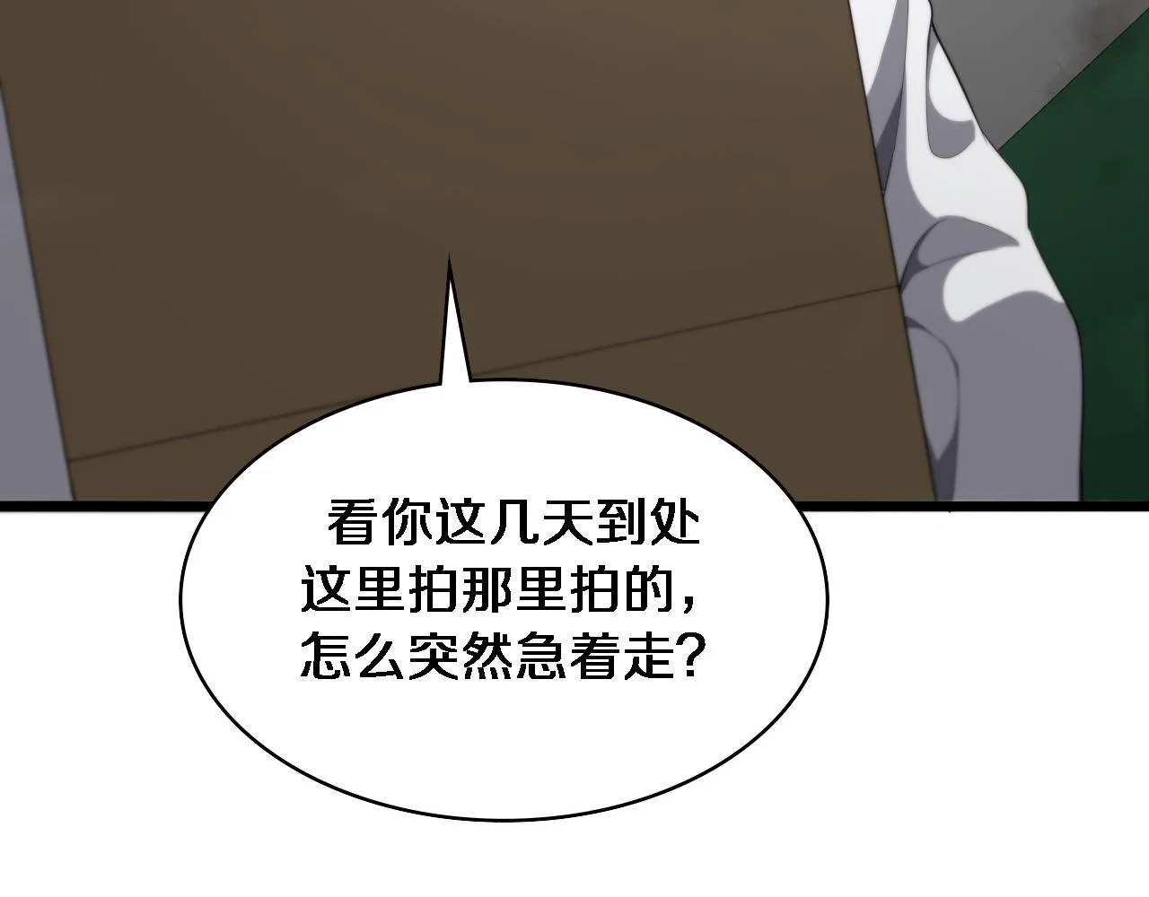 第222话 无敌的中国医生 第36页