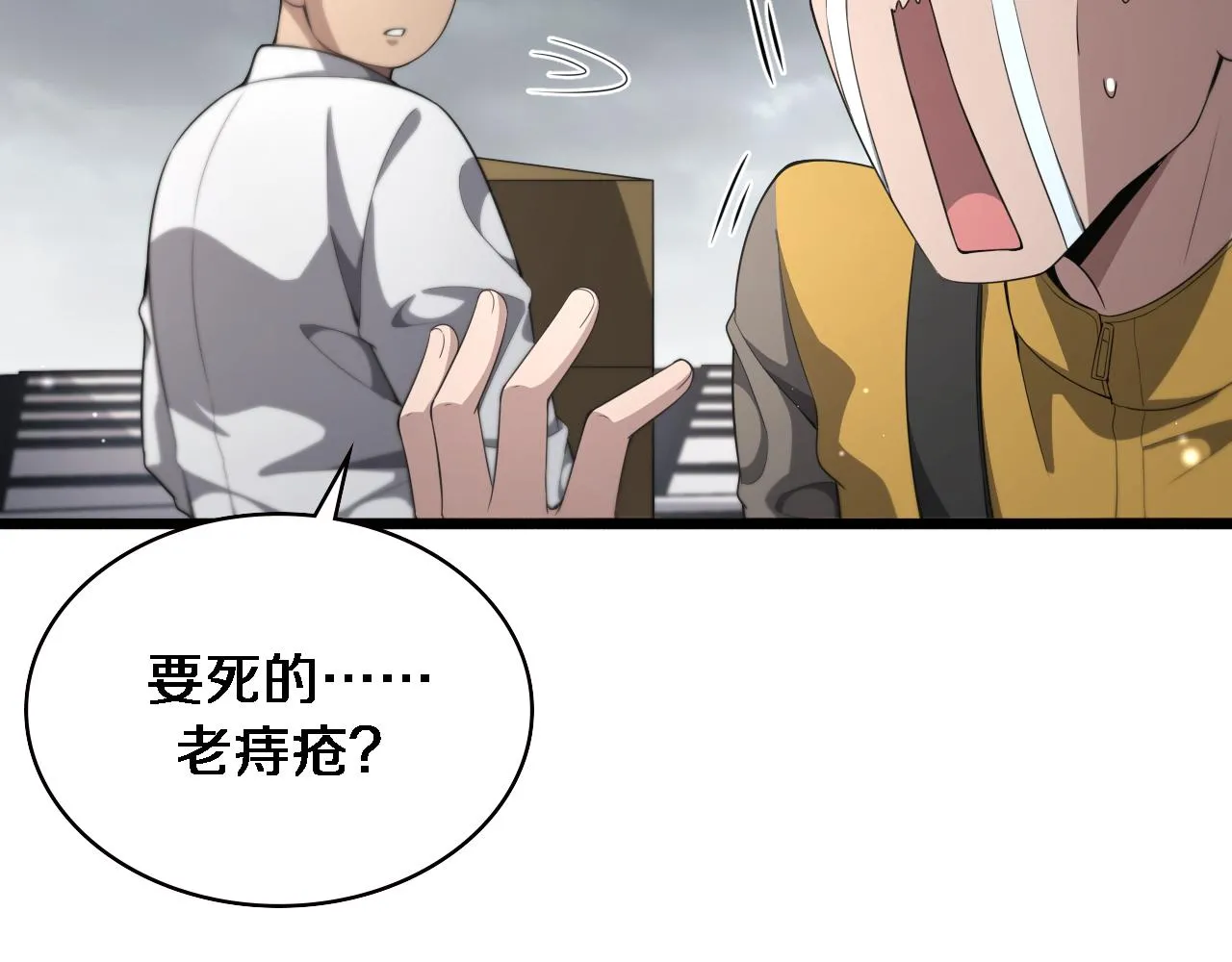 第222话 无敌的中国医生 第38页