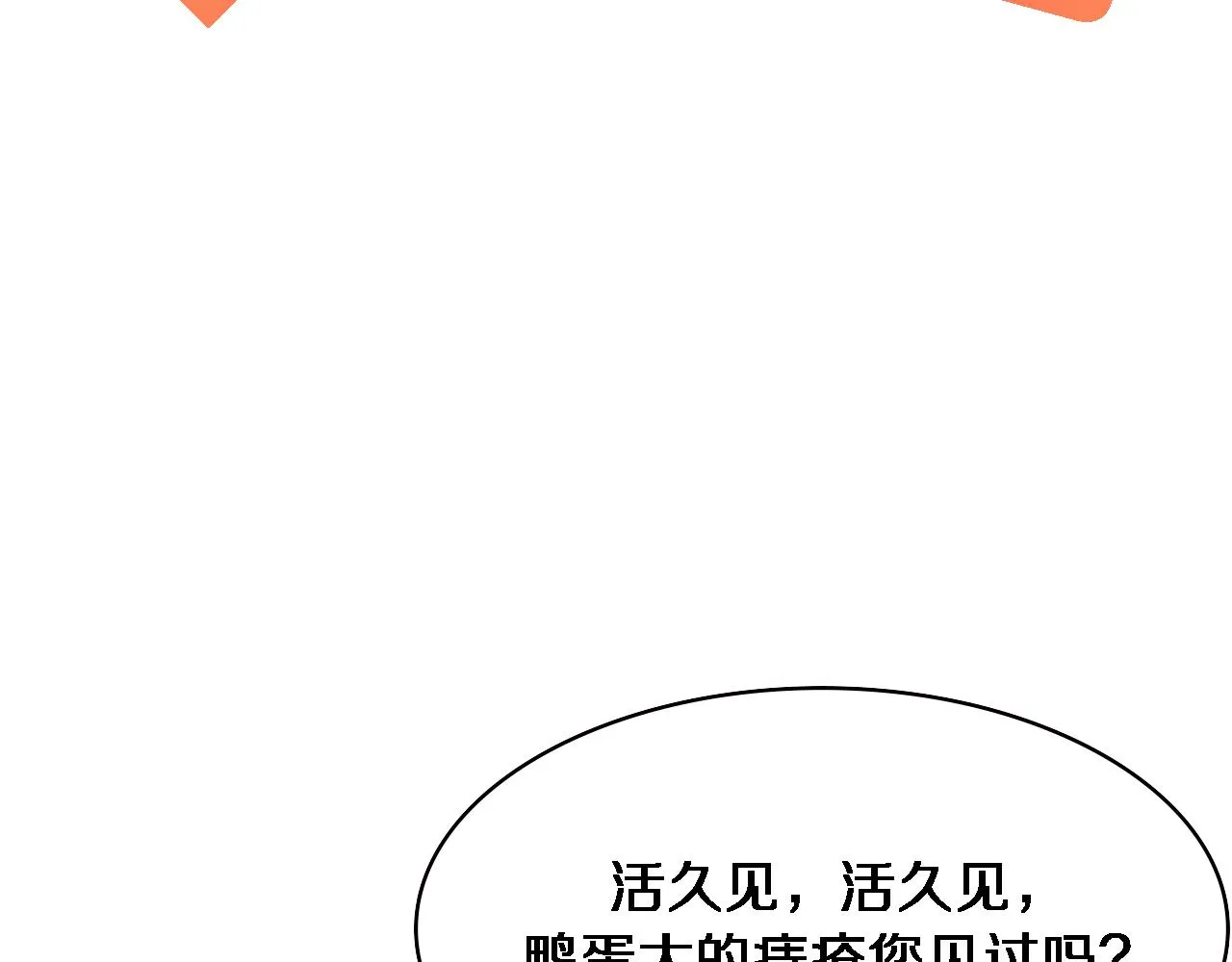 第222话 无敌的中国医生 第40页