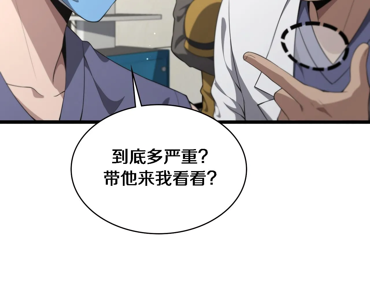 第222话 无敌的中国医生 第42页