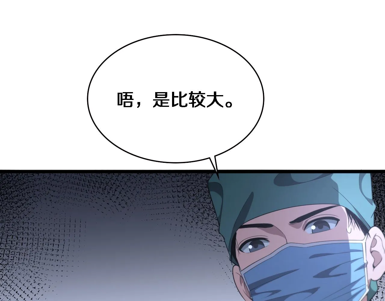 第222话 无敌的中国医生 第43页