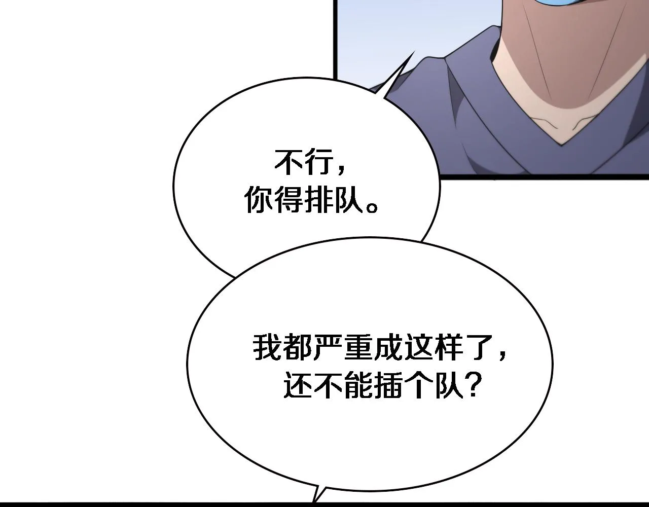 第222话 无敌的中国医生 第46页