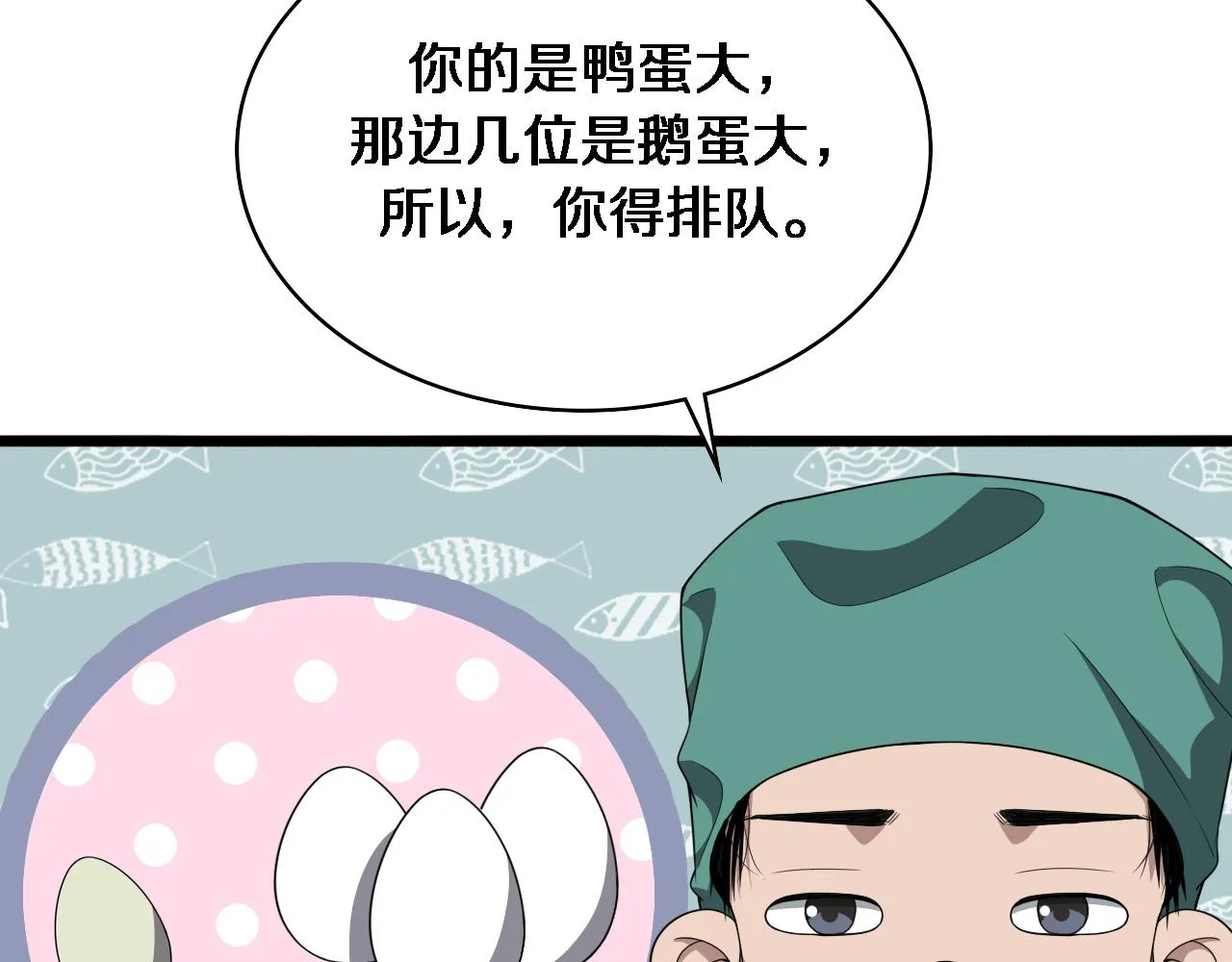 第222话 无敌的中国医生 第48页