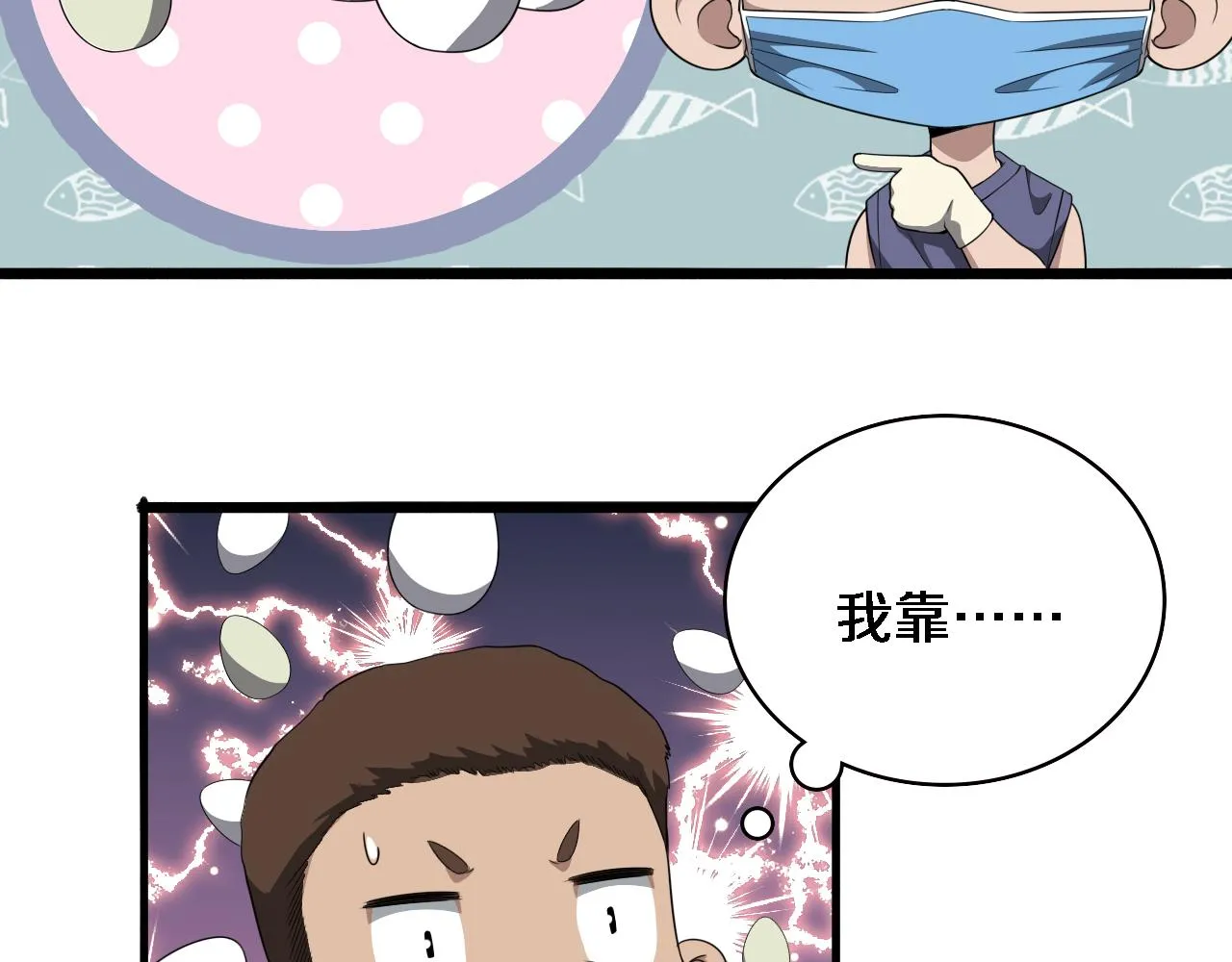 第222话 无敌的中国医生 第49页