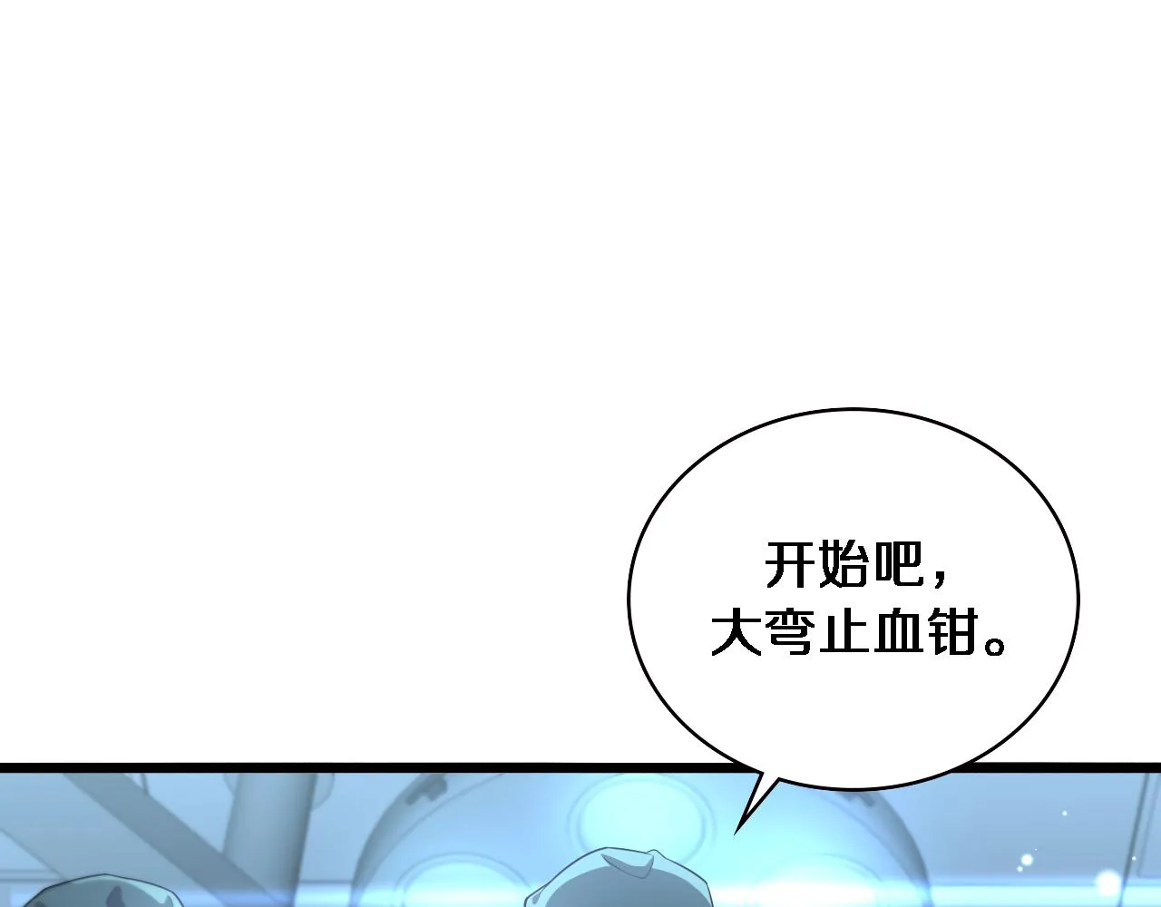 第222话 无敌的中国医生 第51页