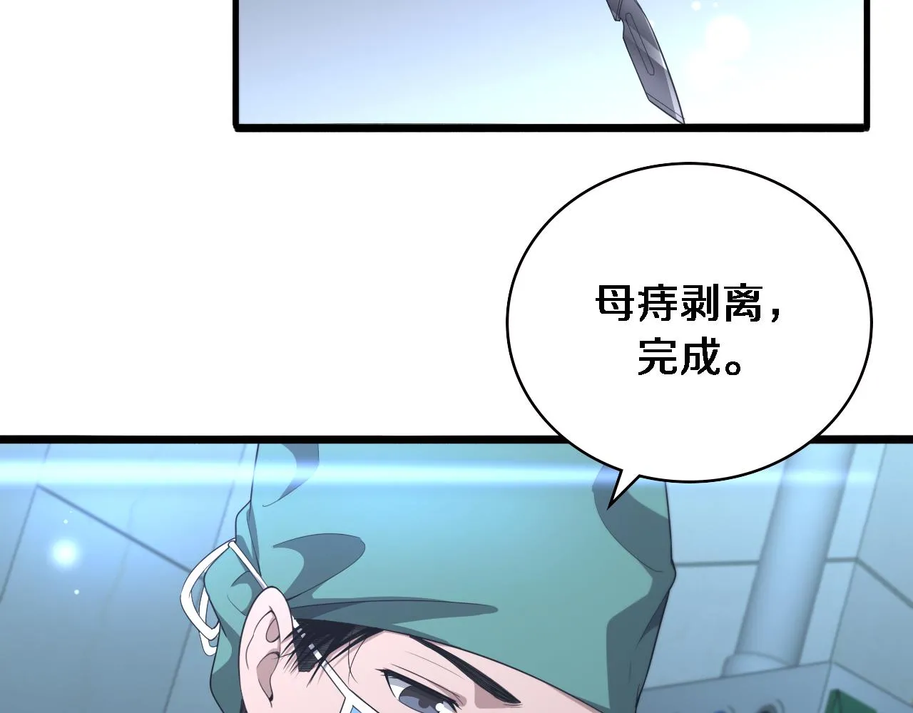 第222话 无敌的中国医生 第56页