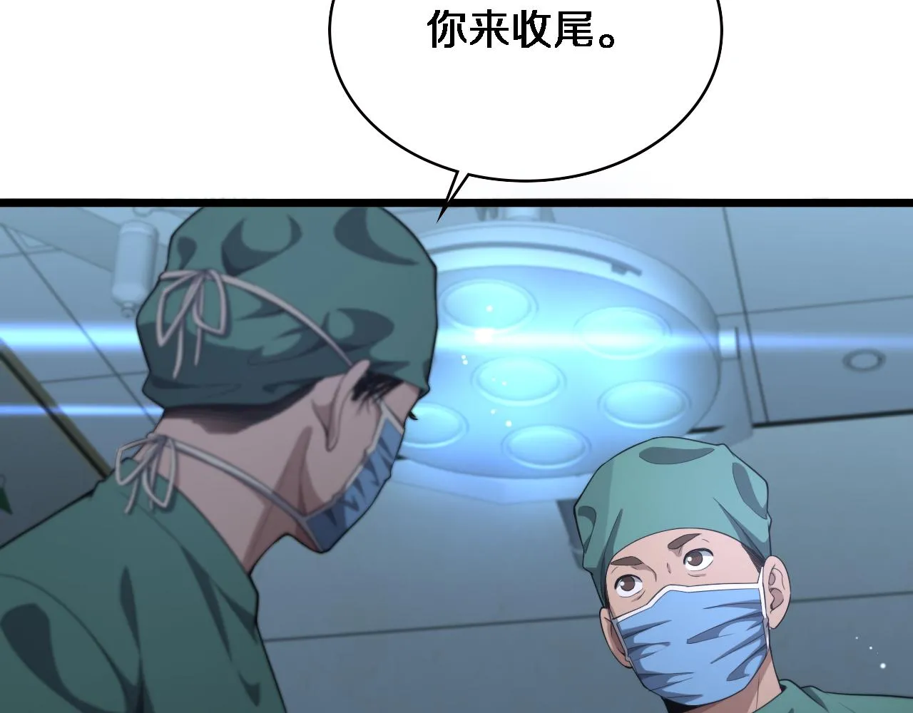 第222话 无敌的中国医生 第58页