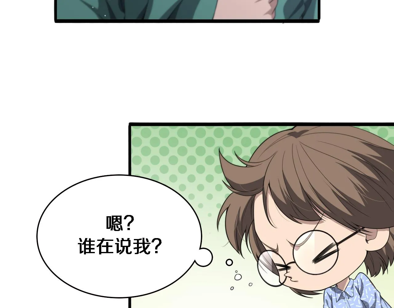 第222话 无敌的中国医生 第61页