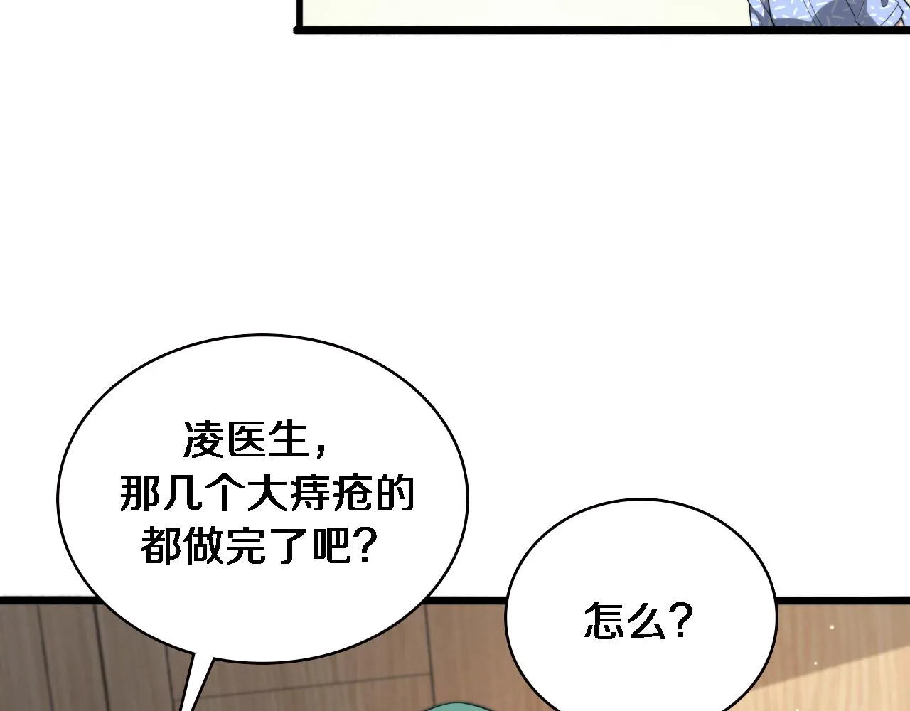 第222话 无敌的中国医生 第62页