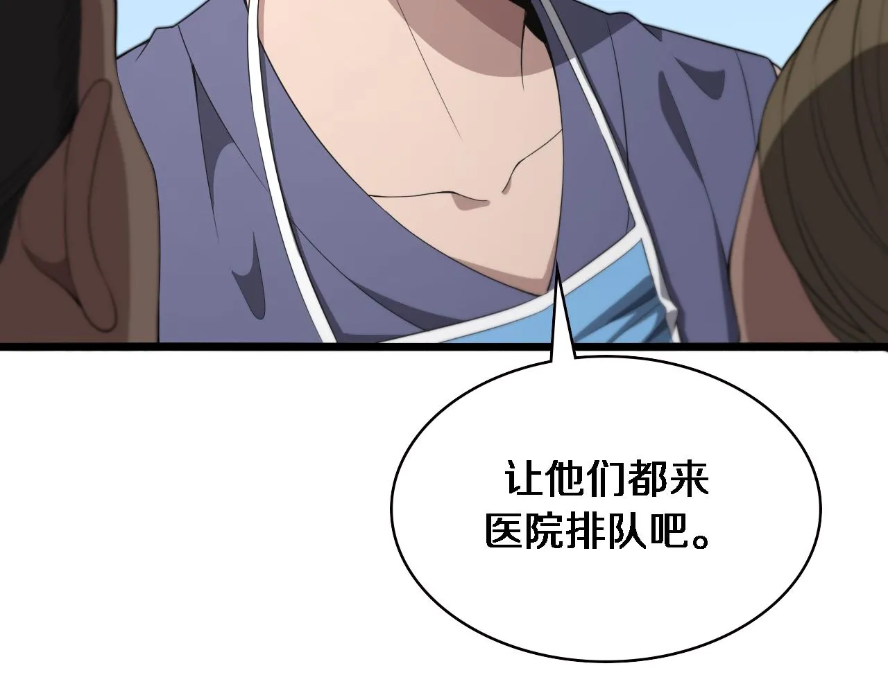 第222话 无敌的中国医生 第67页