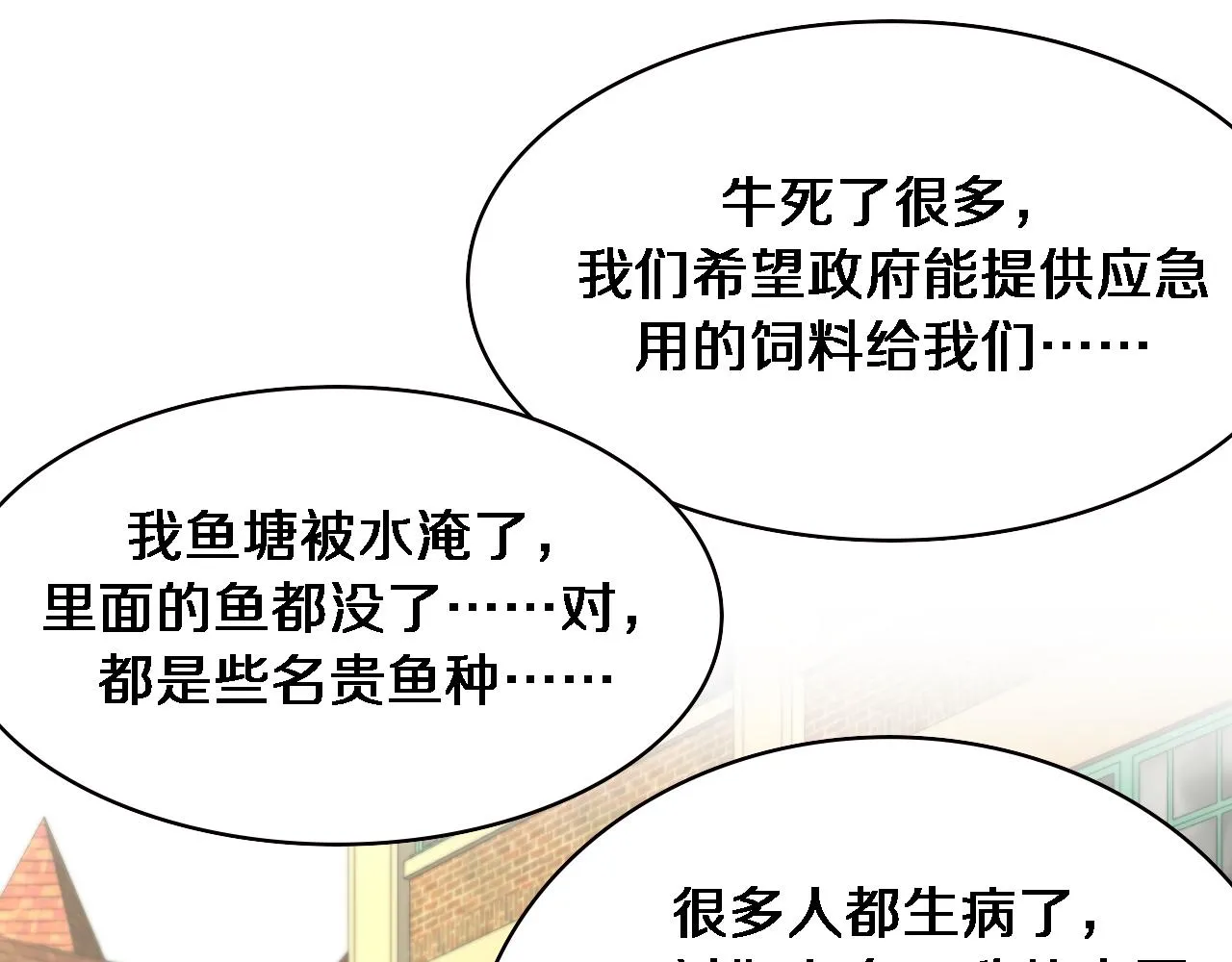 第222话 无敌的中国医生 第70页