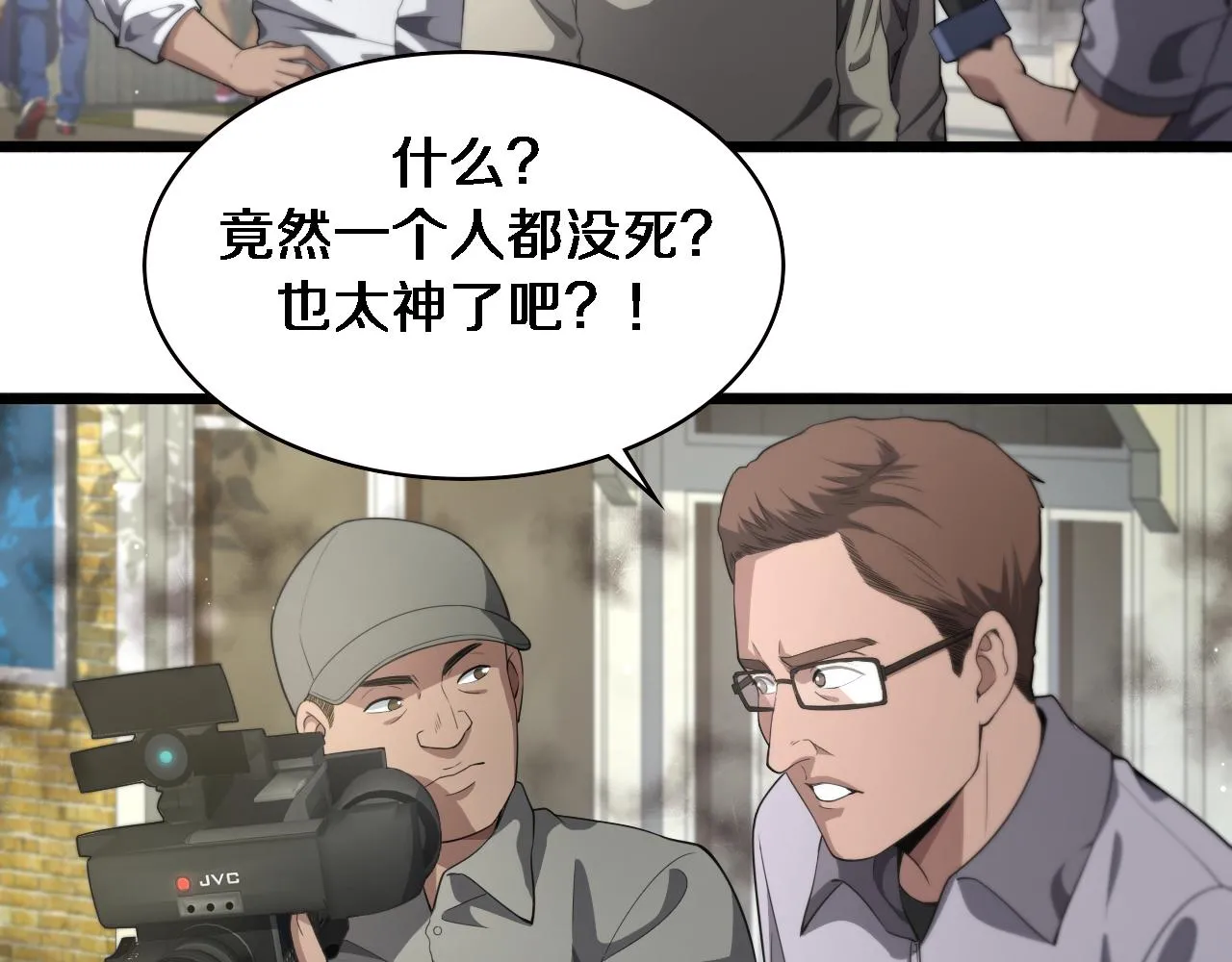 第222话 无敌的中国医生 第72页