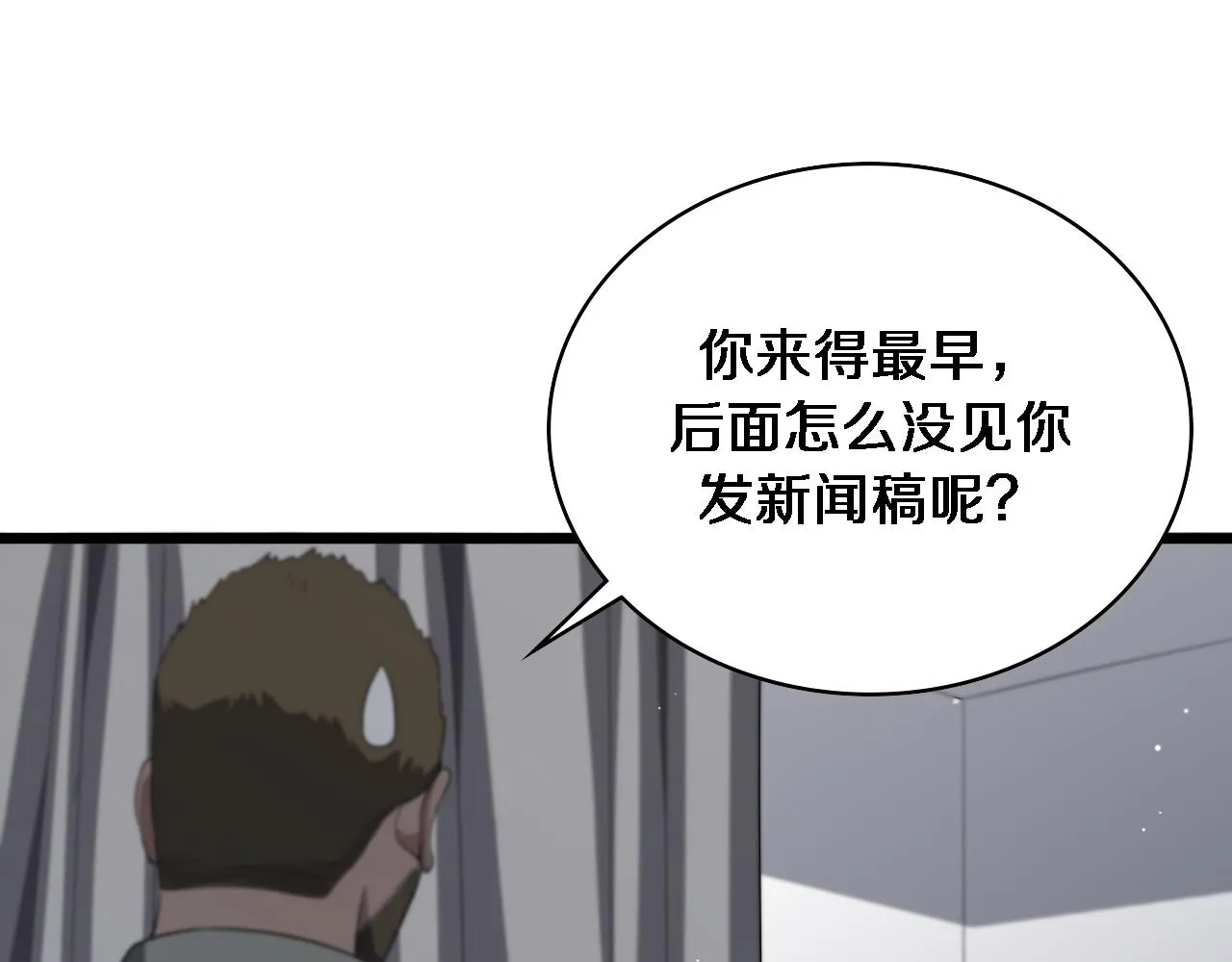 第222话 无敌的中国医生 第76页