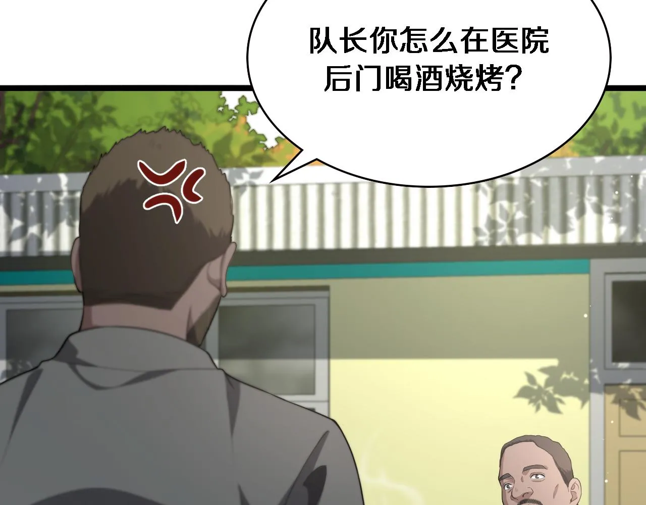 第222话 无敌的中国医生 第80页