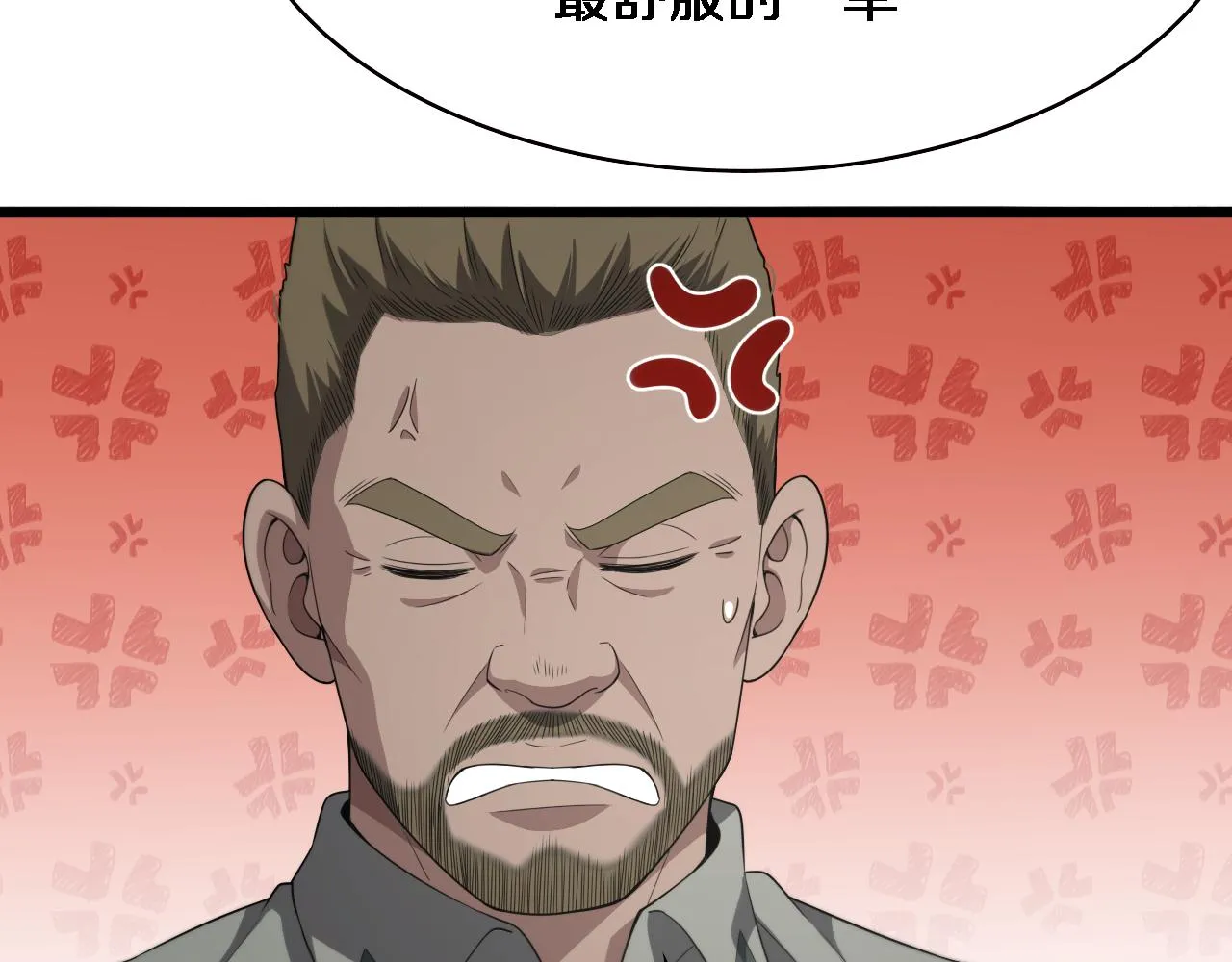 第222话 无敌的中国医生 第82页
