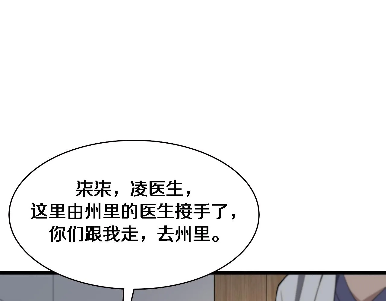 第222话 无敌的中国医生 第91页