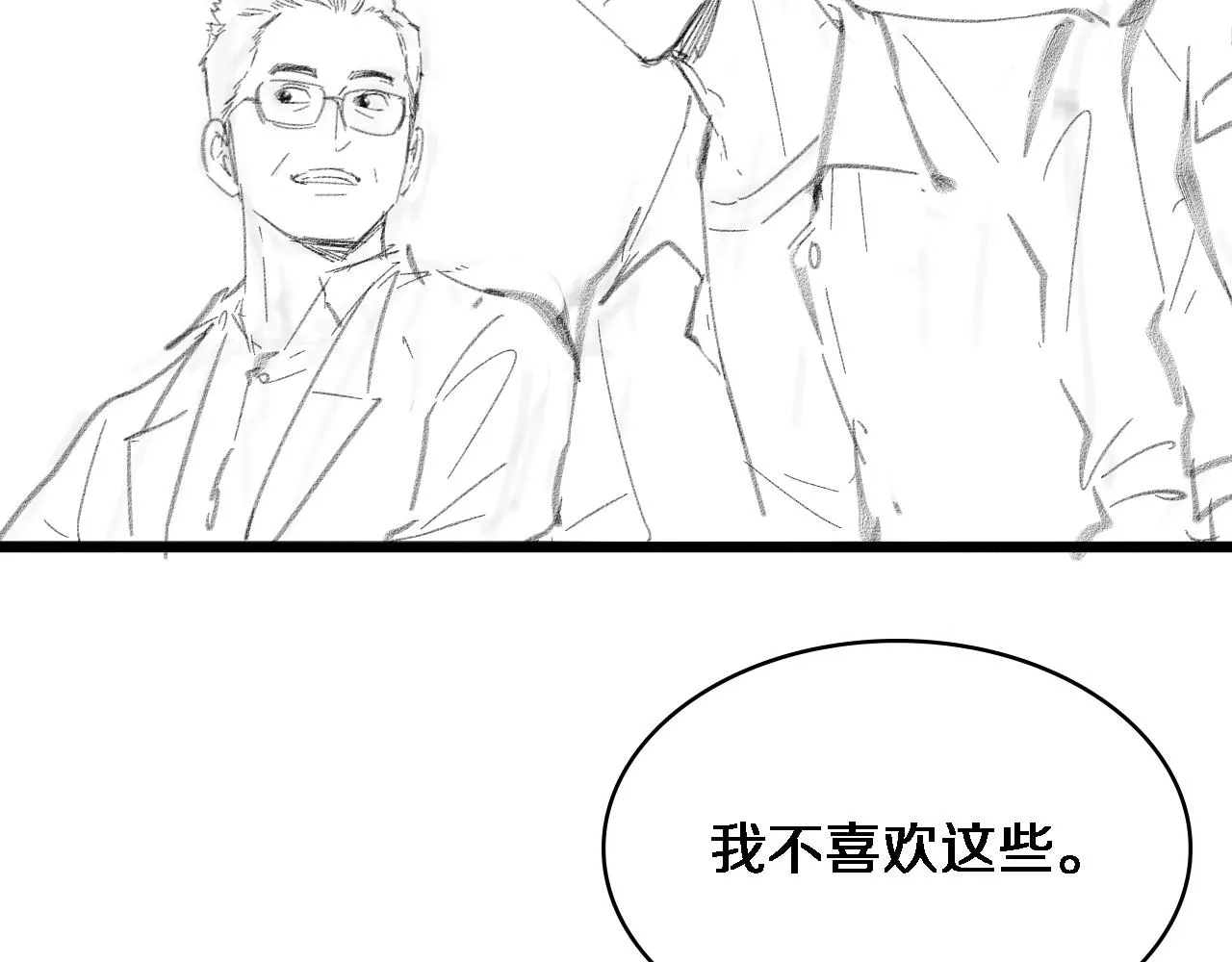 第222话 无敌的中国医生 第99页