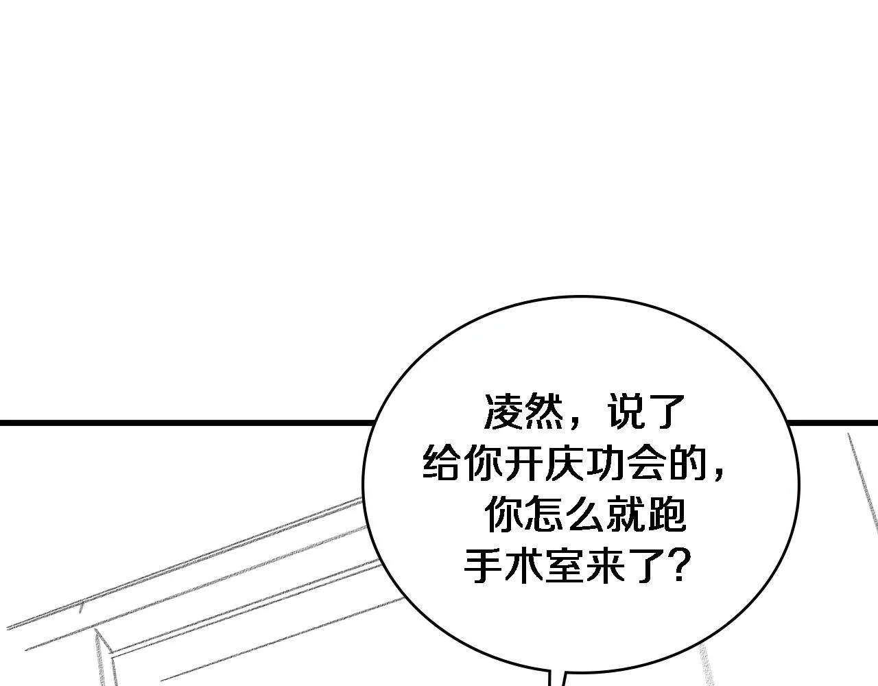 第222话 无敌的中国医生 第102页