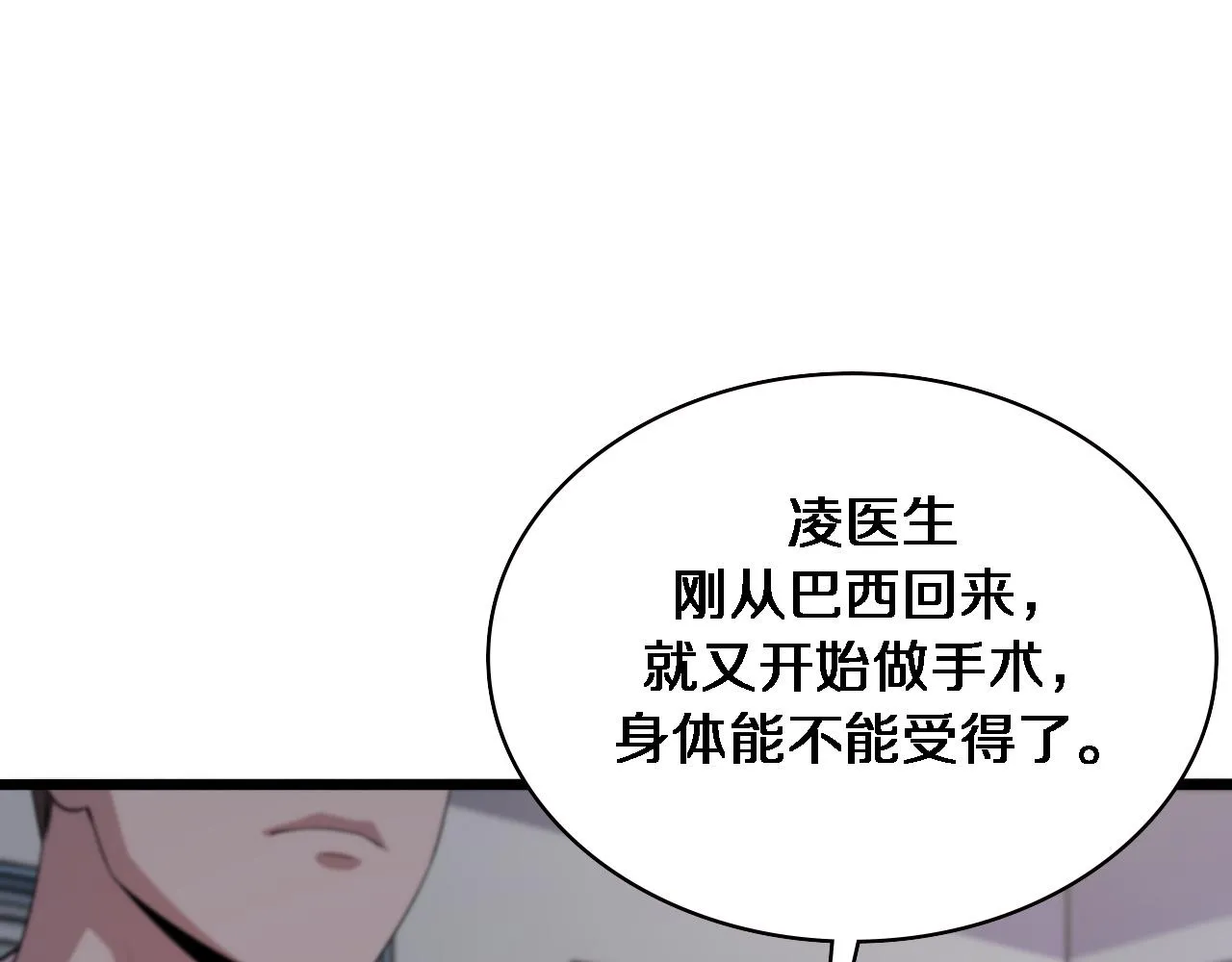 第224话 7天如何到2天半？ 第5页
