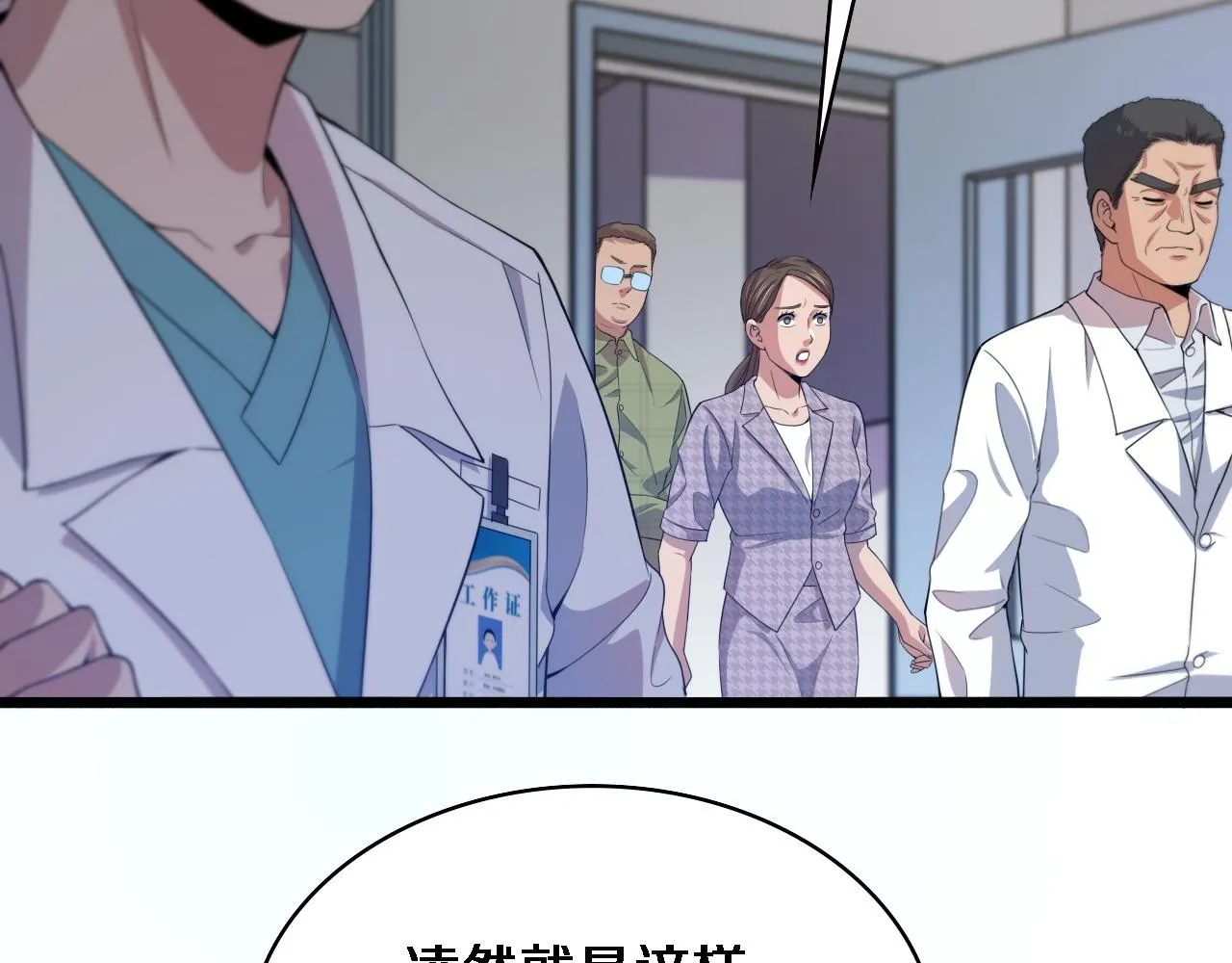 第224话 7天如何到2天半？ 第6页
