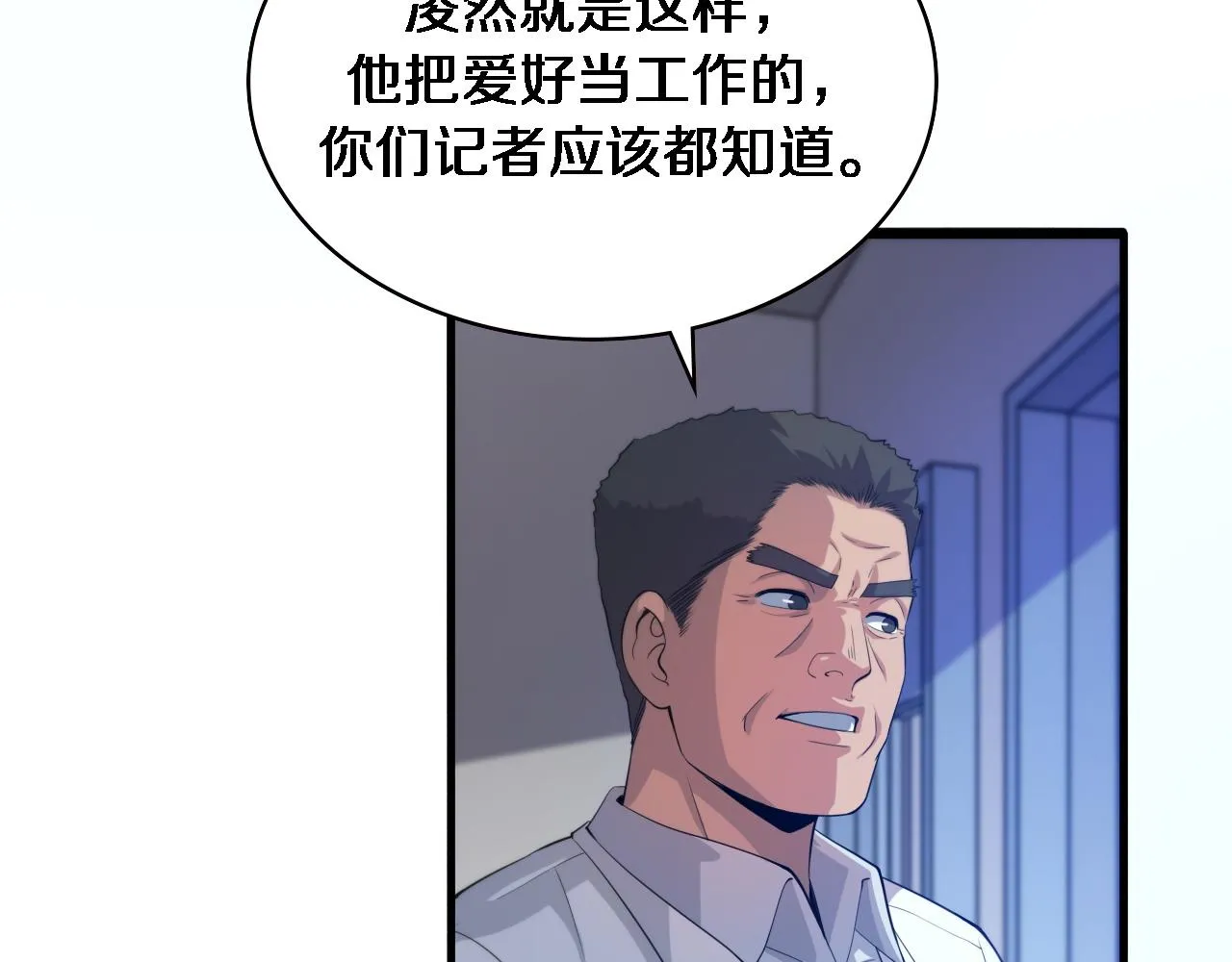 第224话 7天如何到2天半？ 第7页